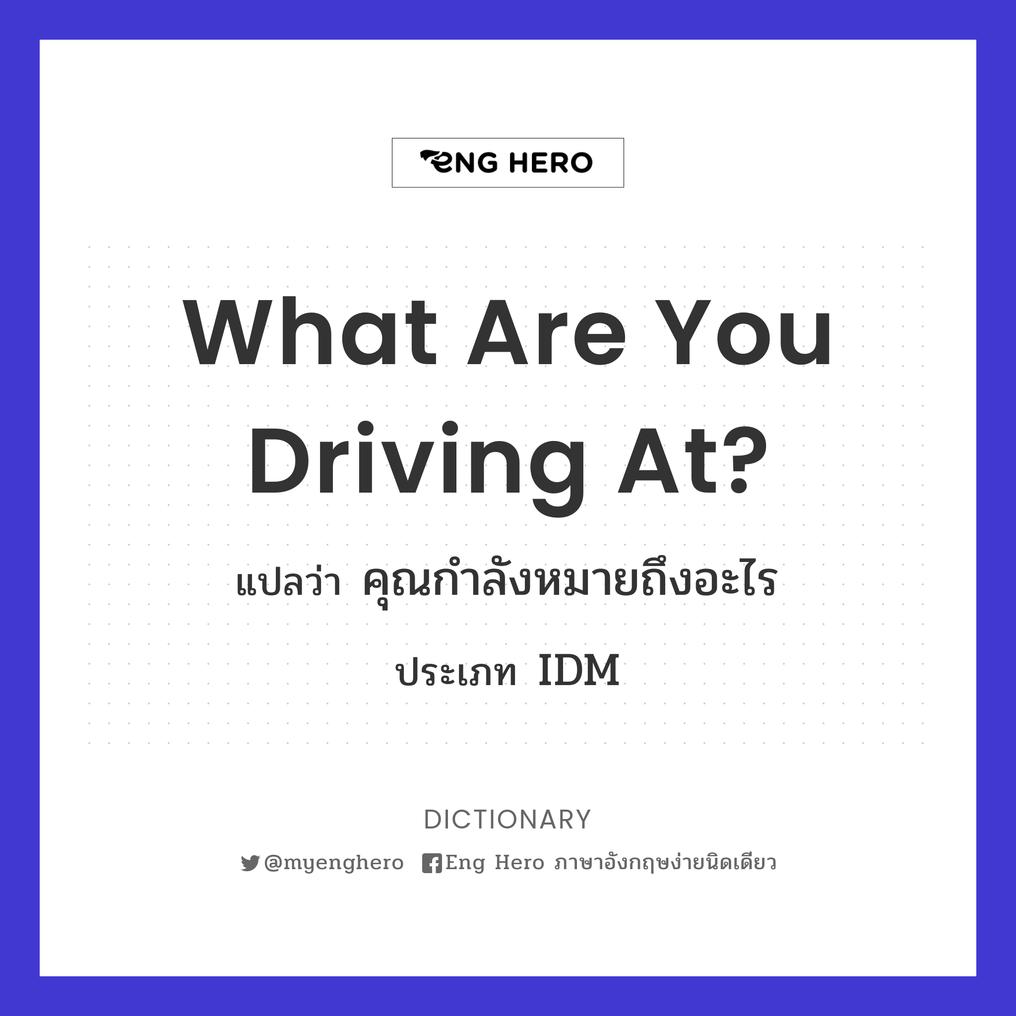 What are you driving at?