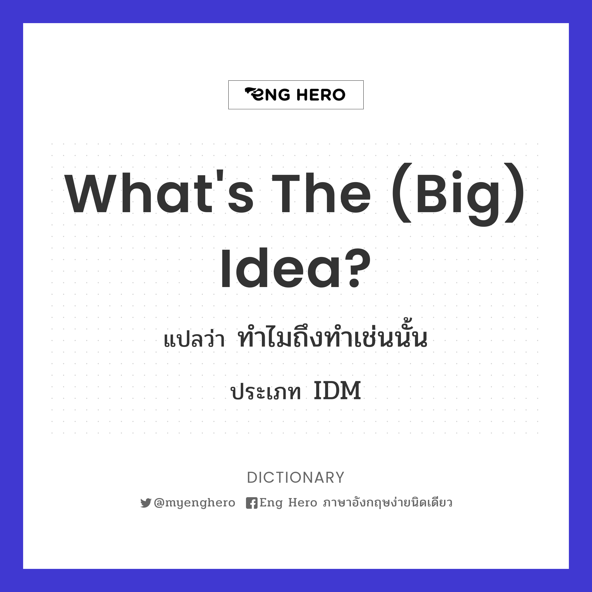 What's the (big) idea?