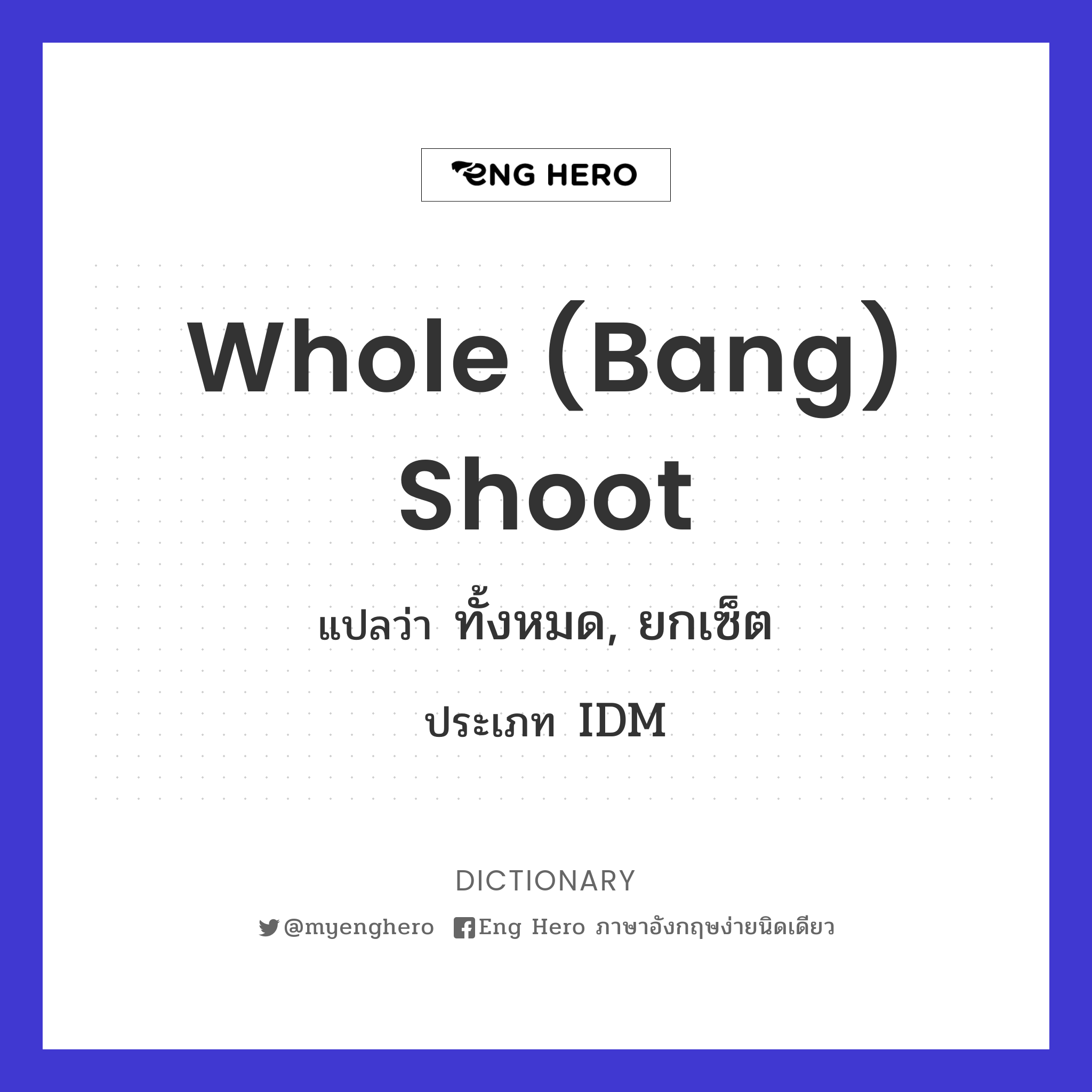 whole (bang) shoot