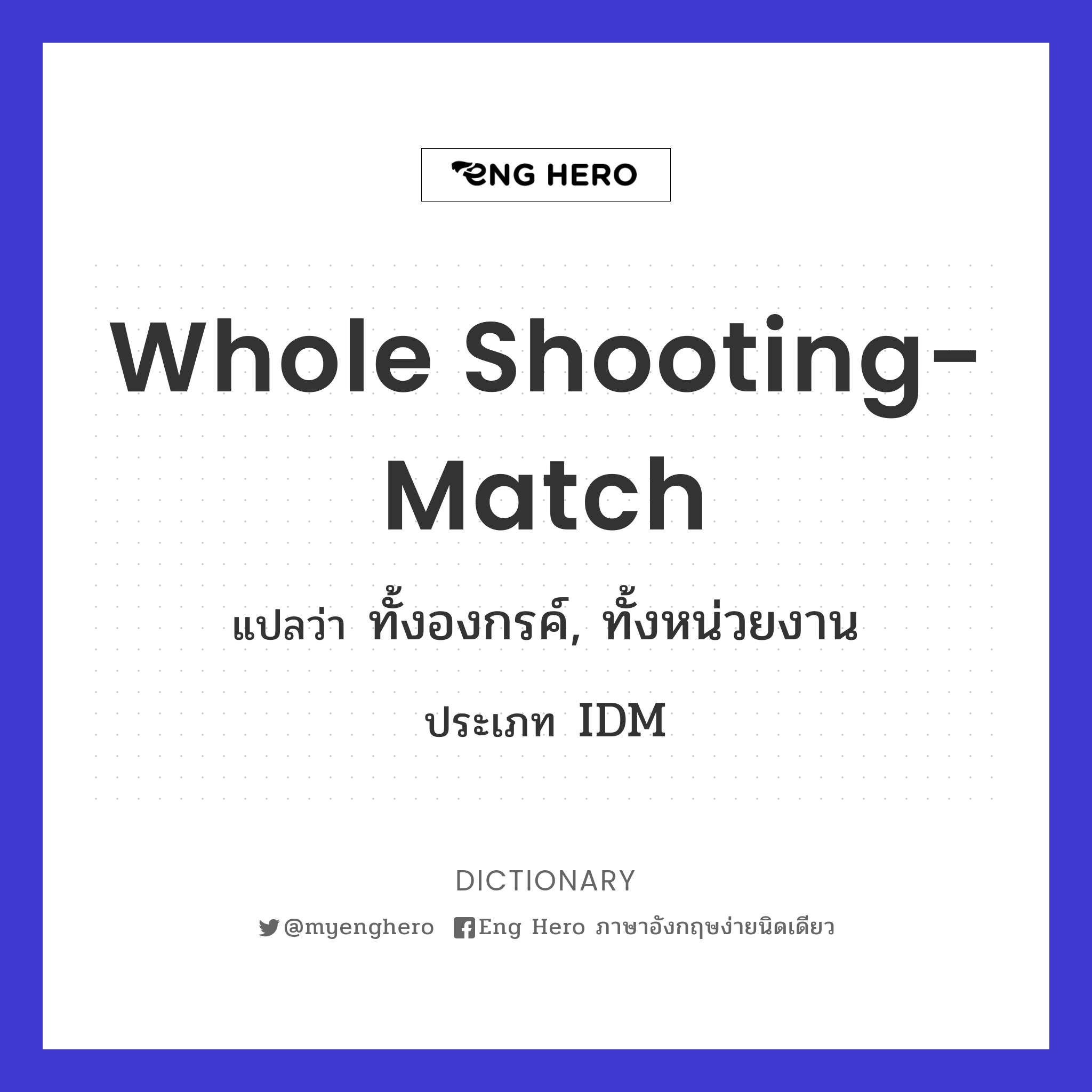 whole shooting-match