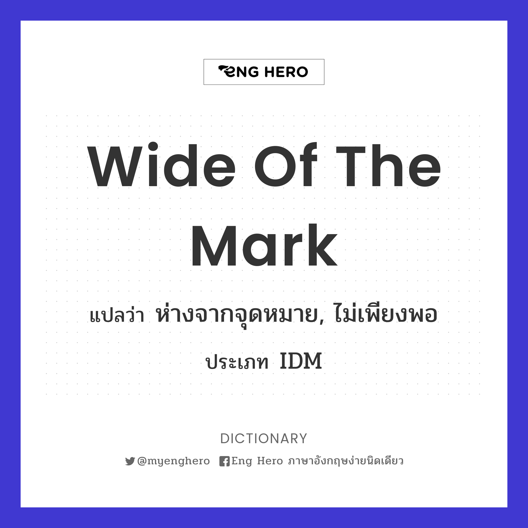 wide of the mark