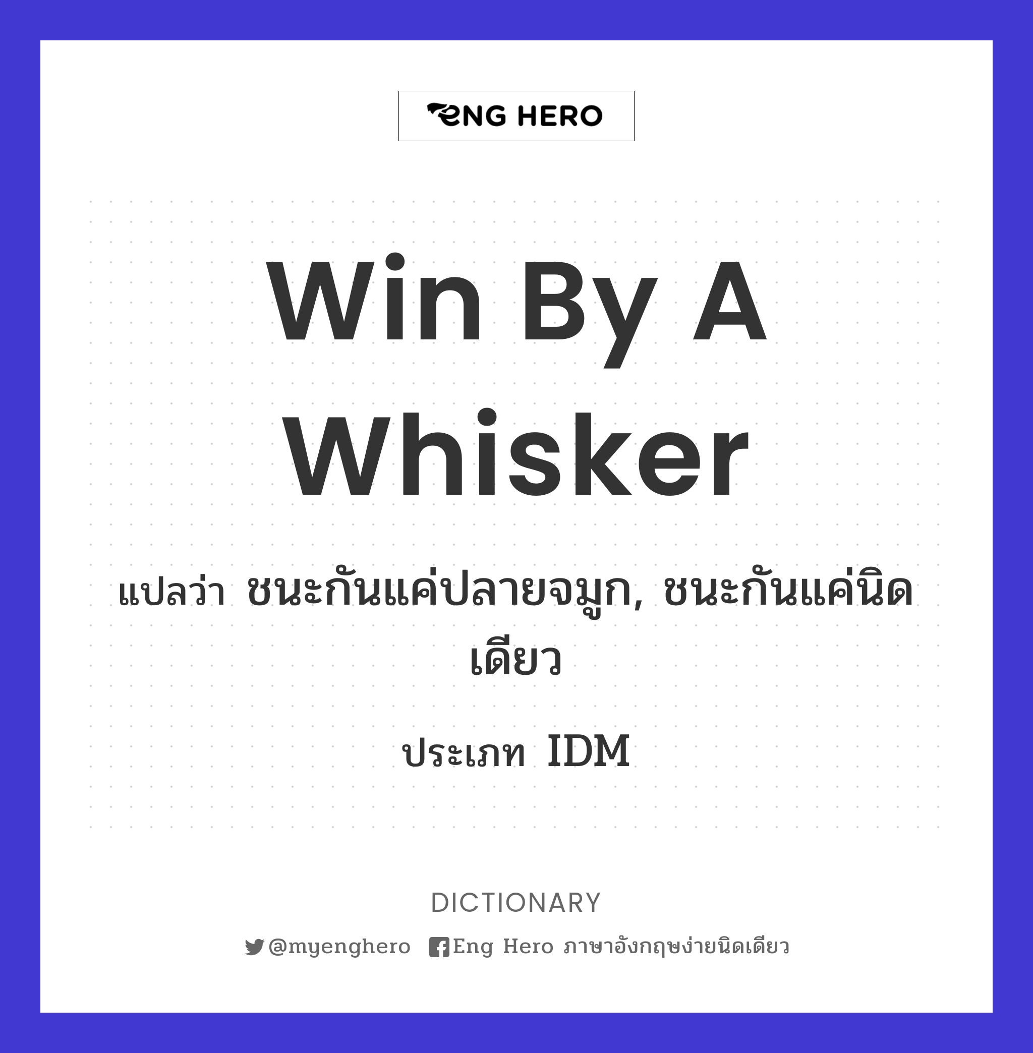 win by a whisker