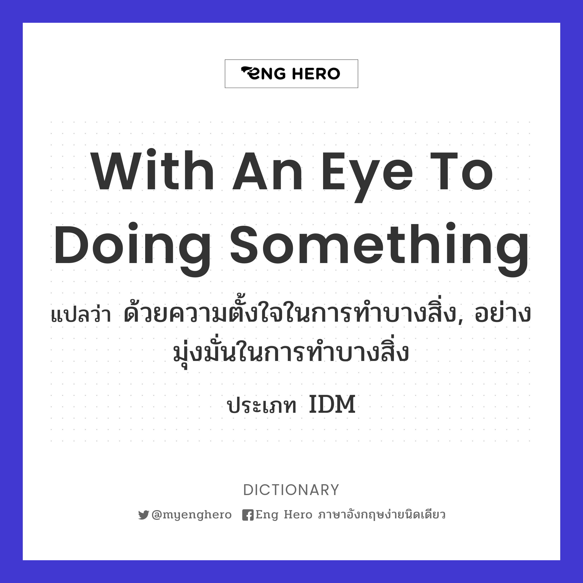 with an eye to doing something