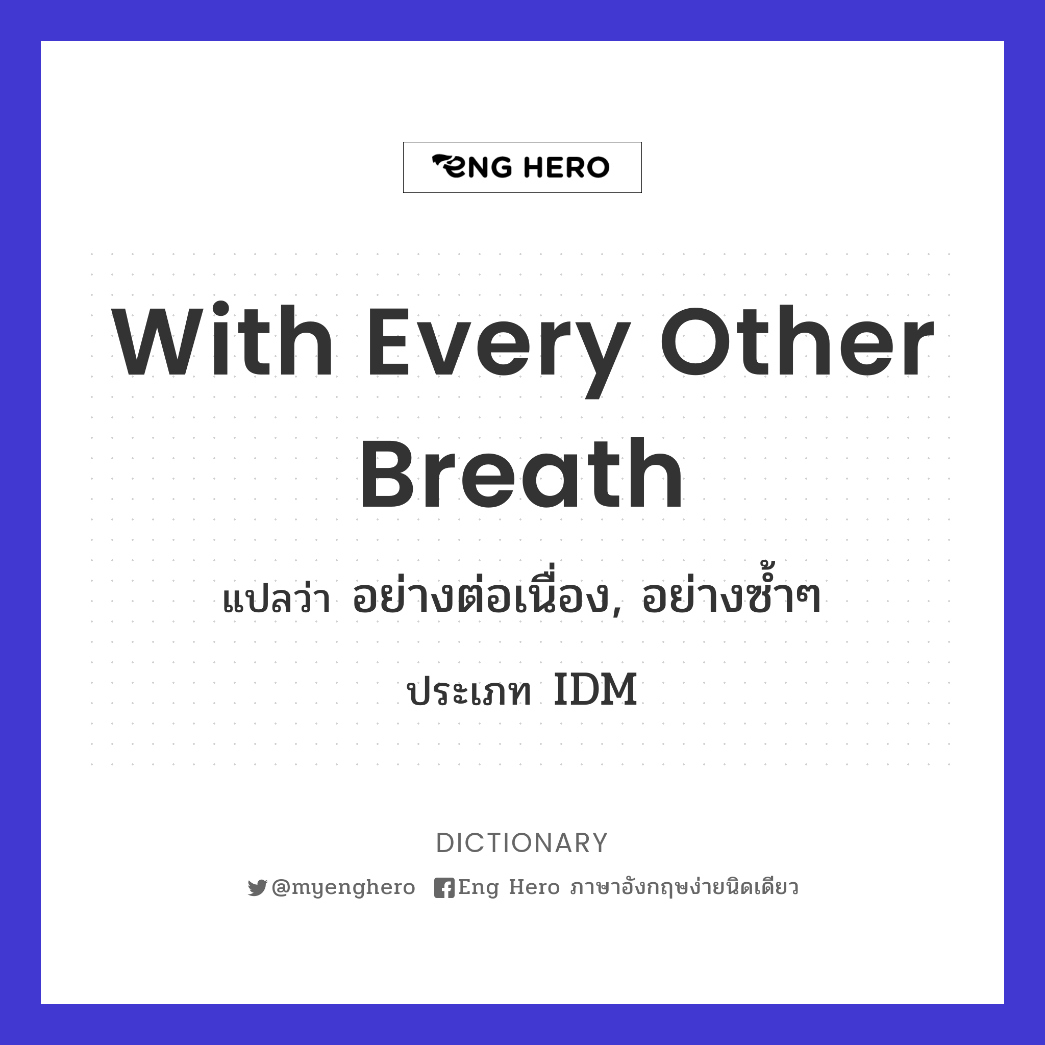 with every other breath
