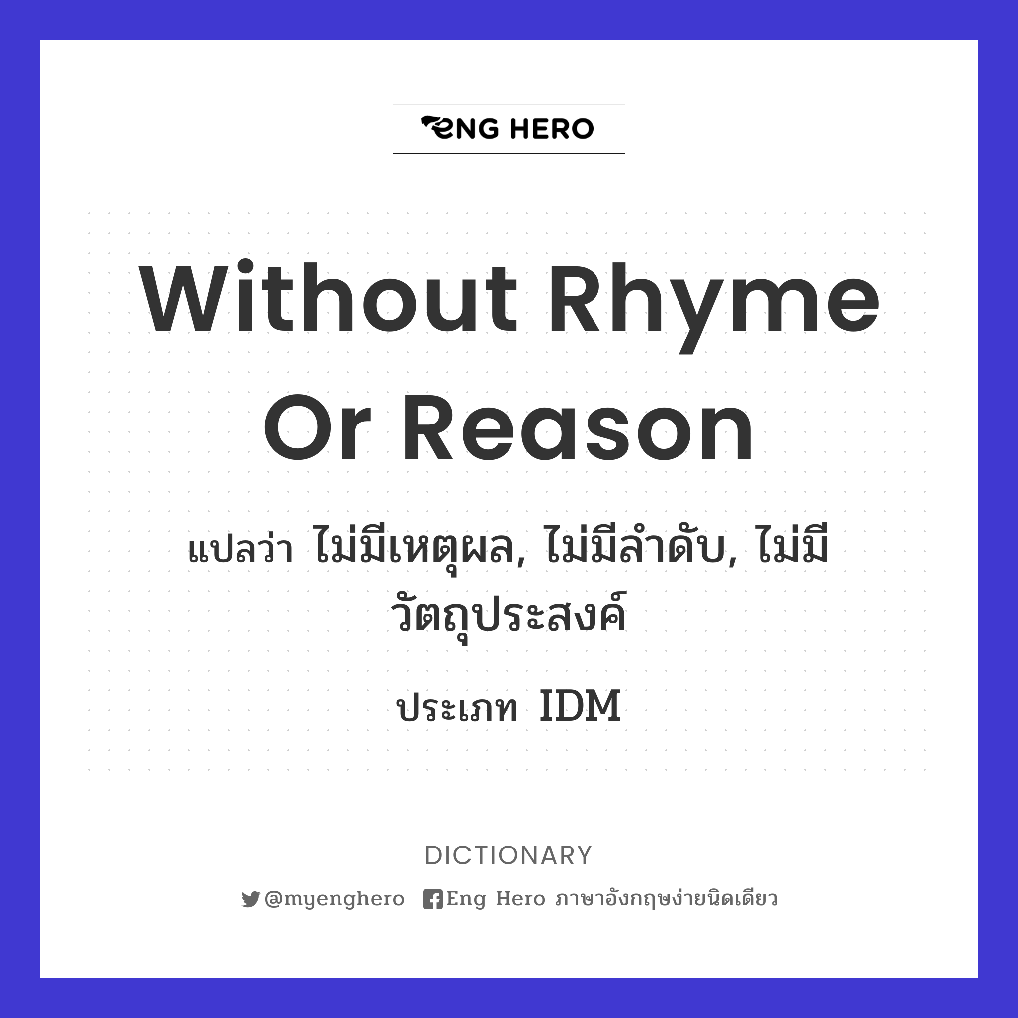without rhyme or reason