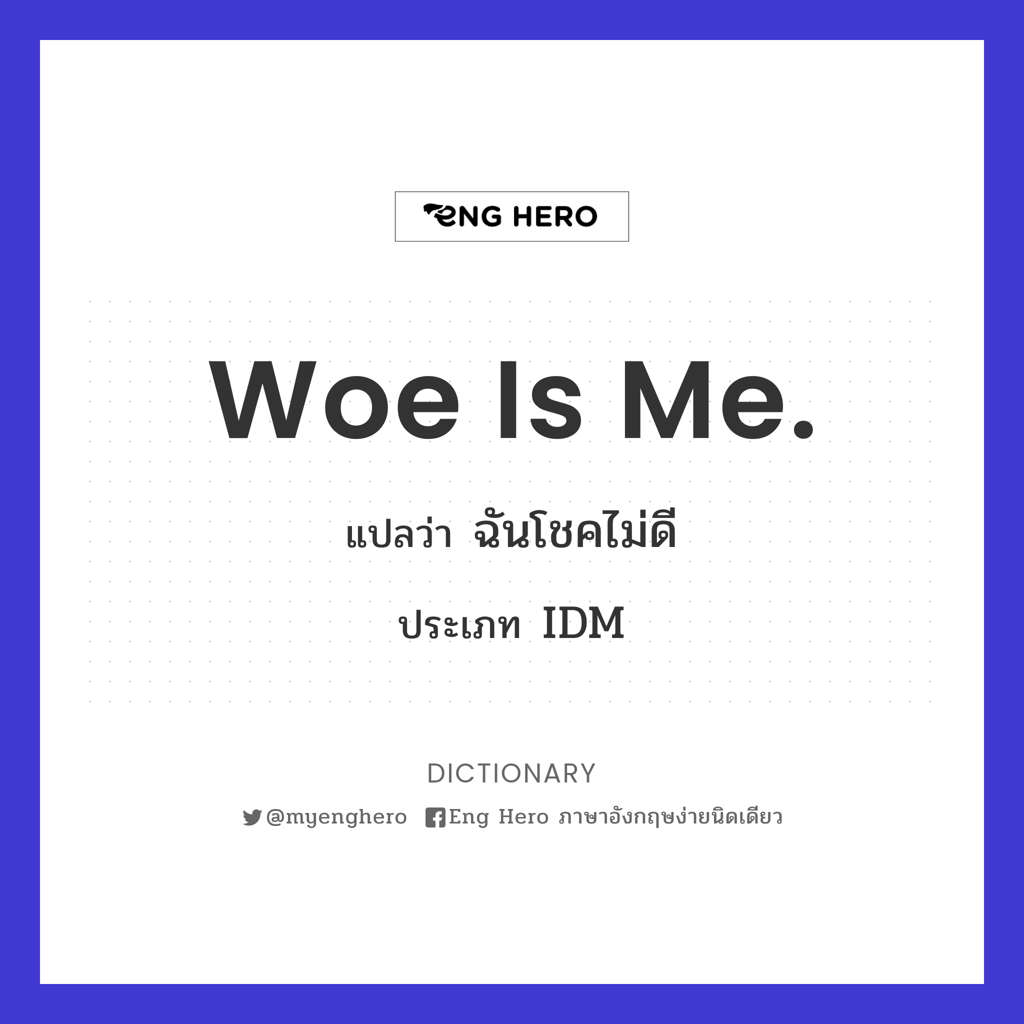 Woe is me.