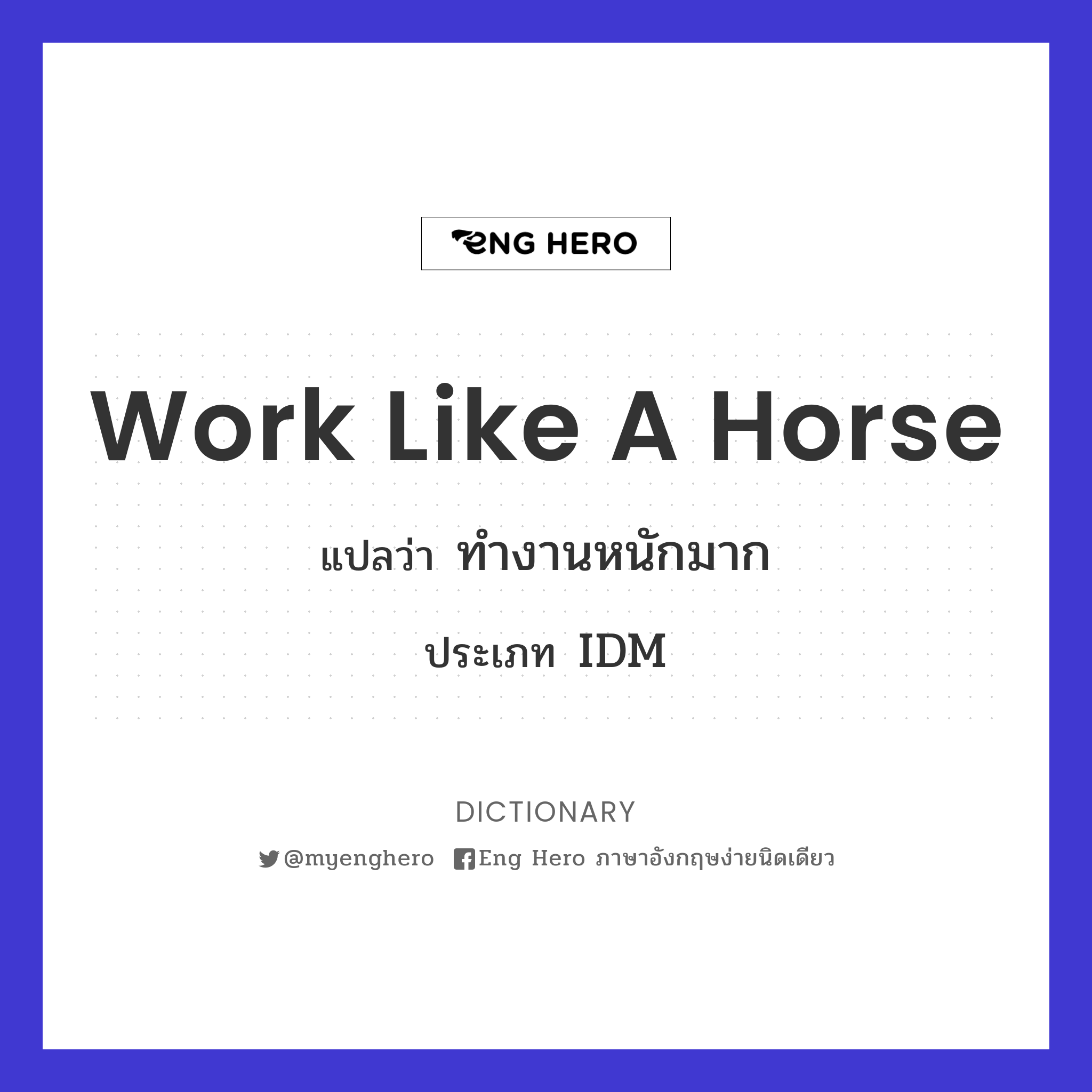 work like a horse