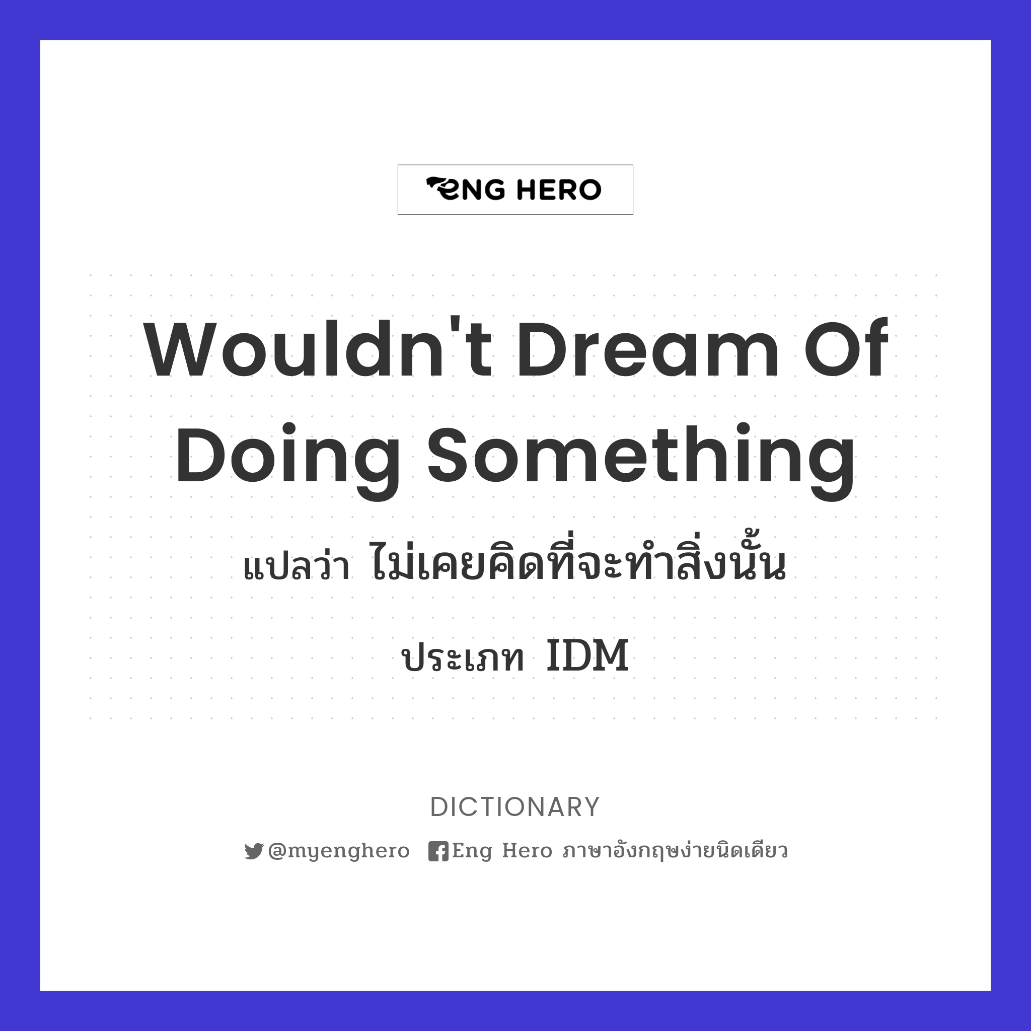 wouldn't dream of doing something