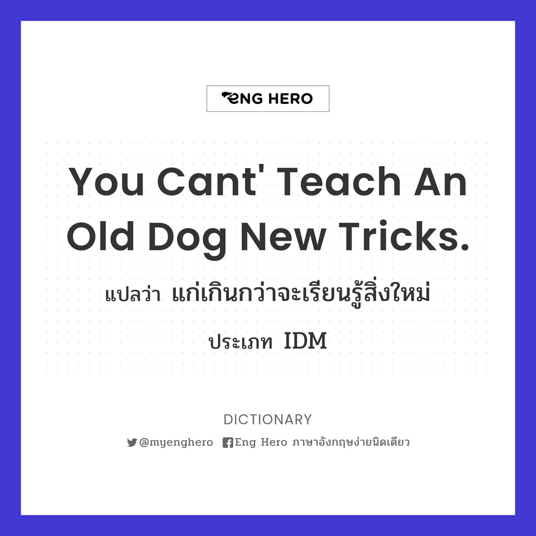 You cant' teach an old dog new tricks.