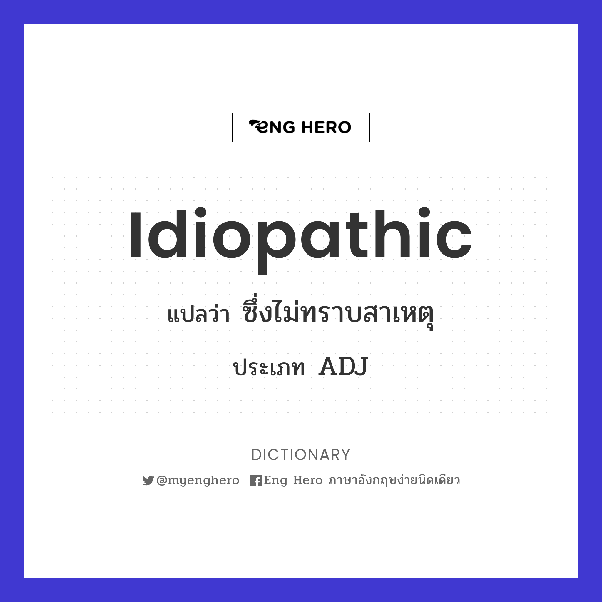 idiopathic