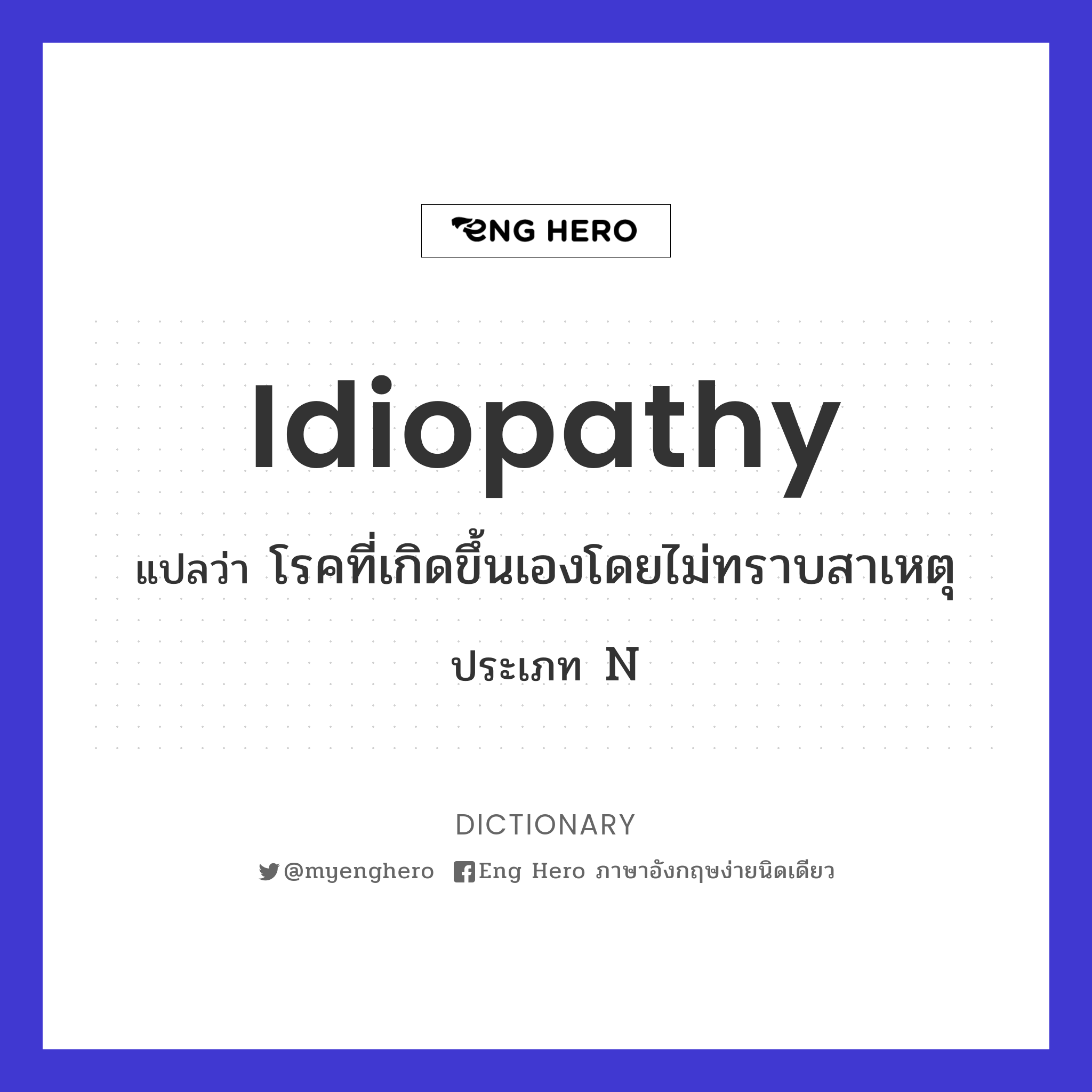 idiopathy
