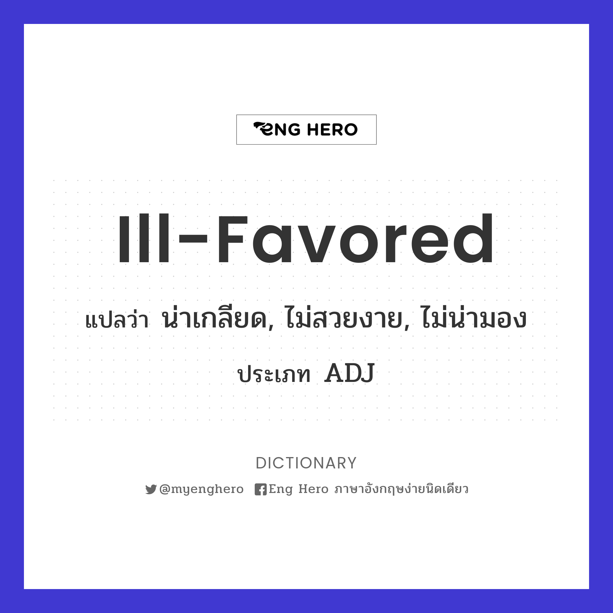 ill-favored
