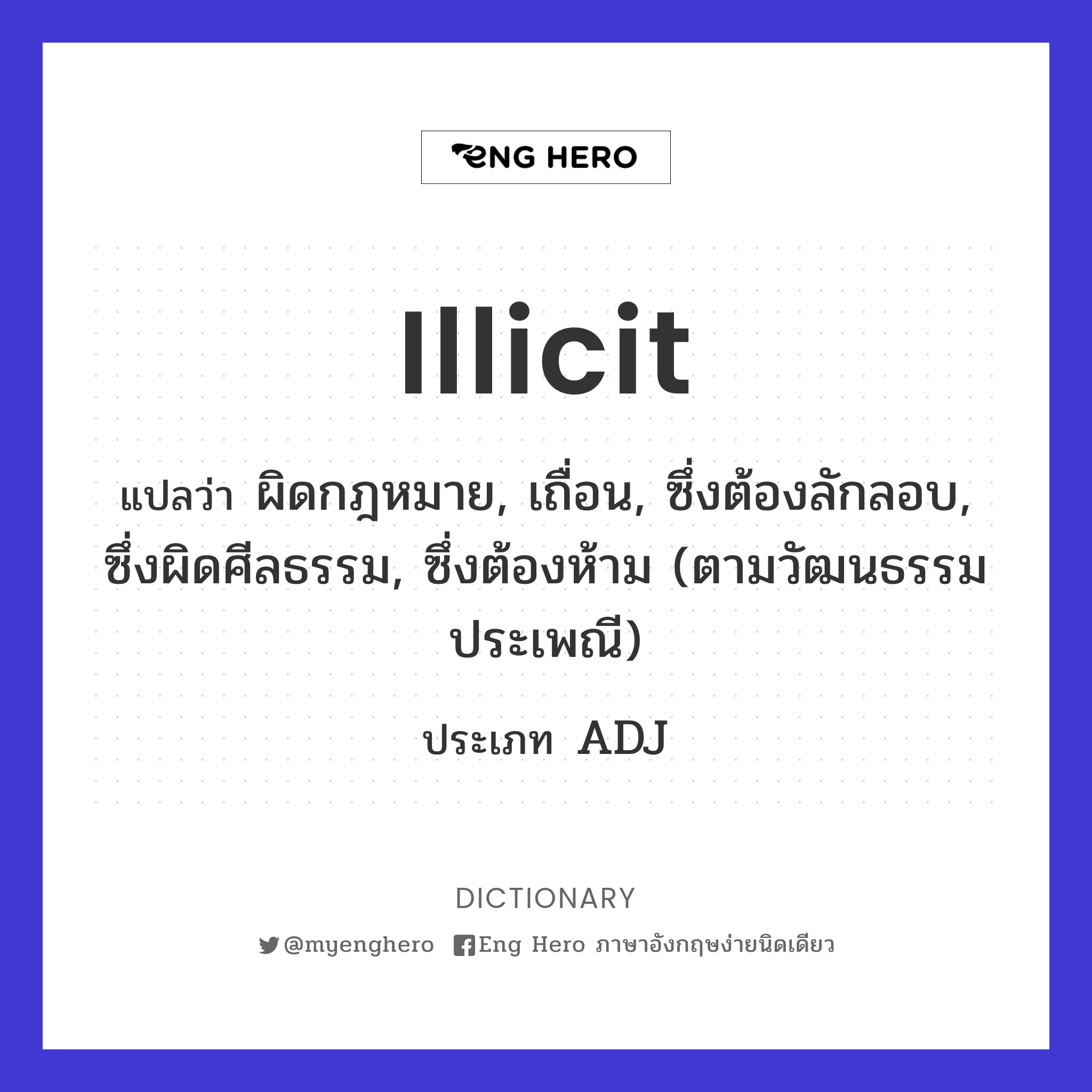 illicit