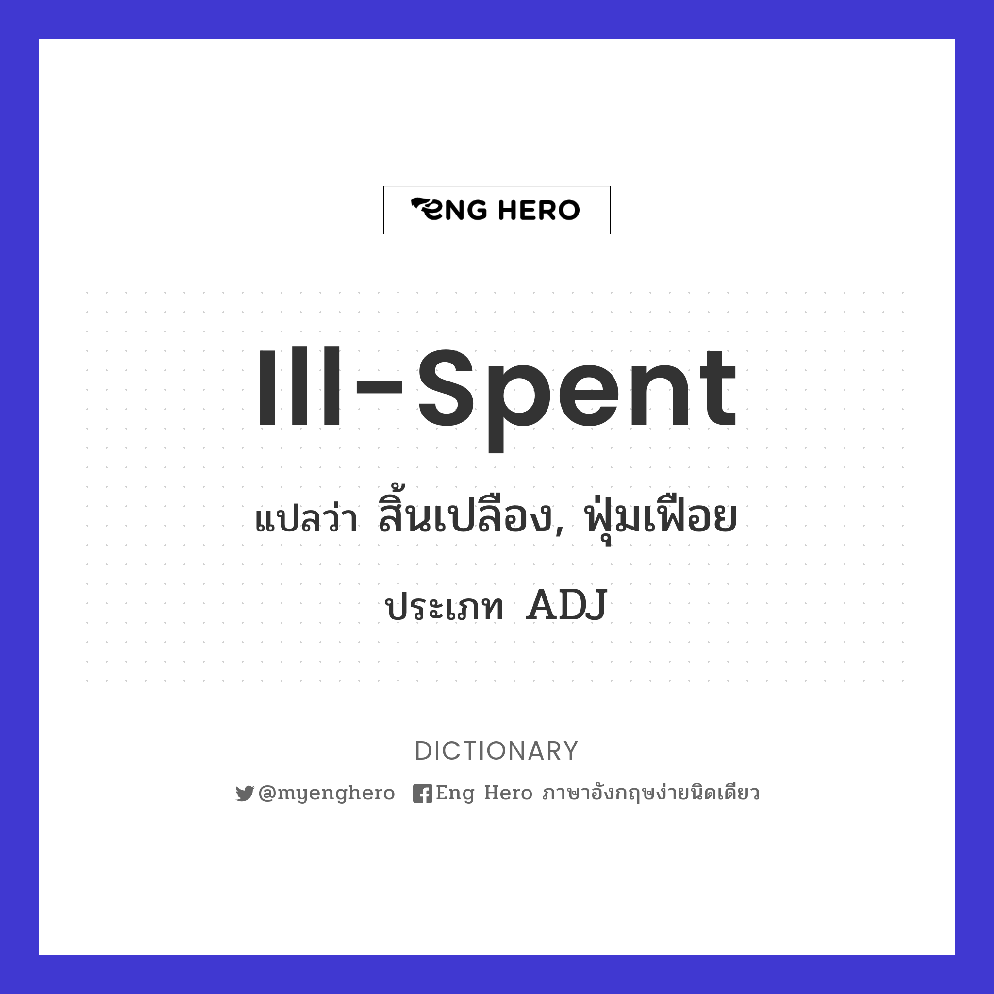 ill-spent