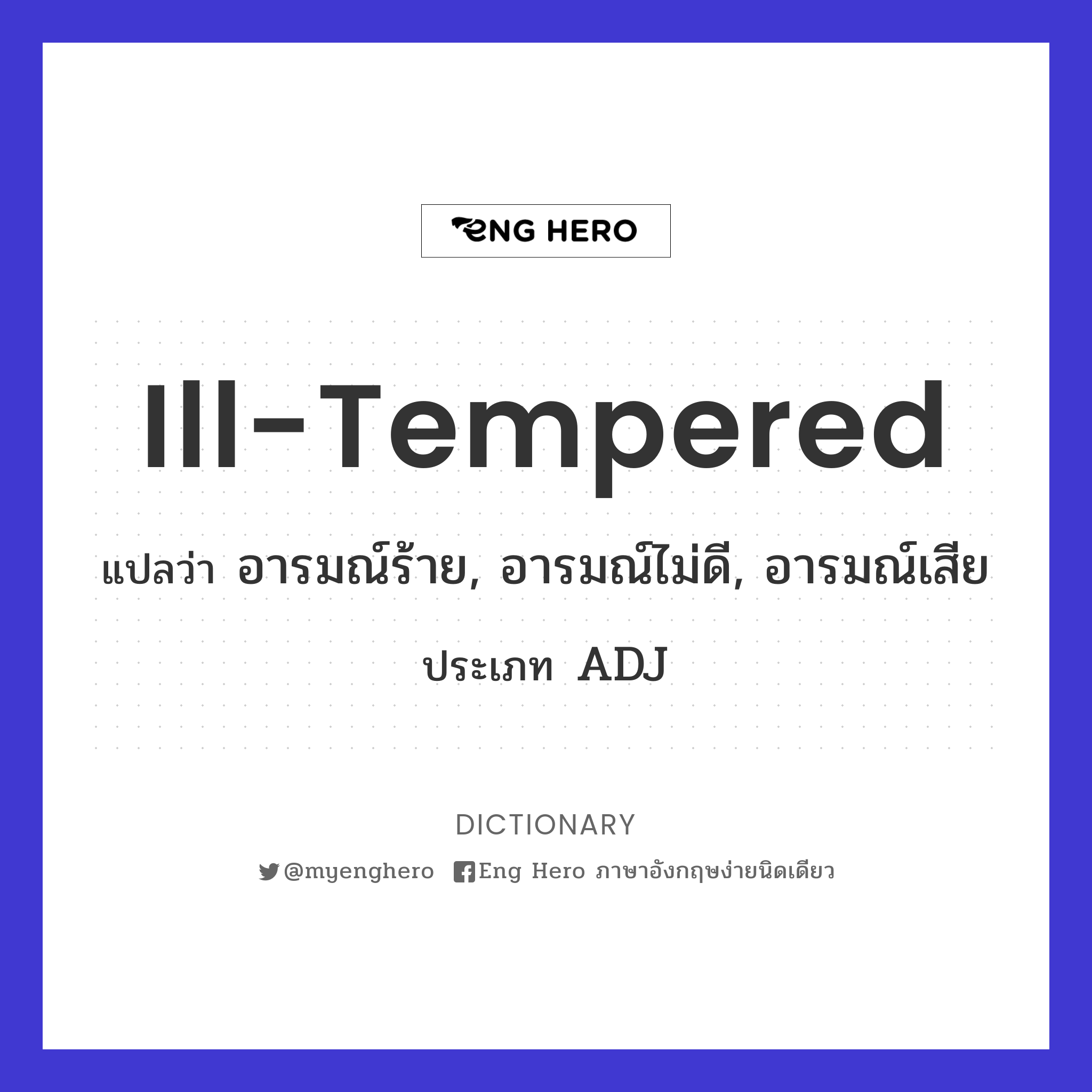 ill-tempered