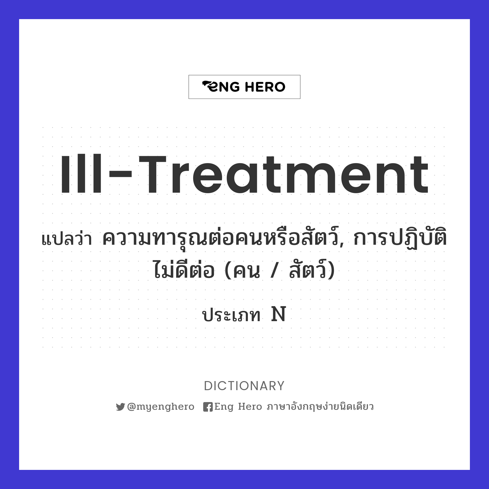 ill-treatment