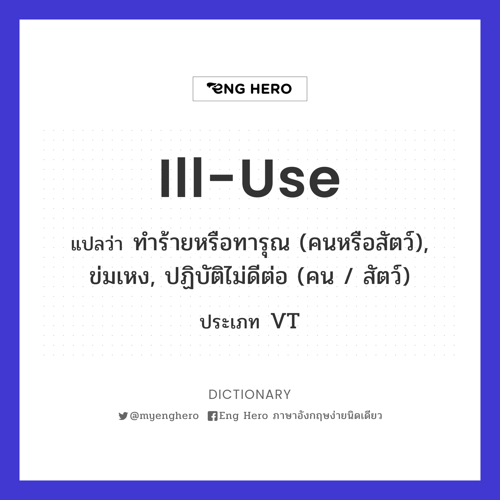 ill-use