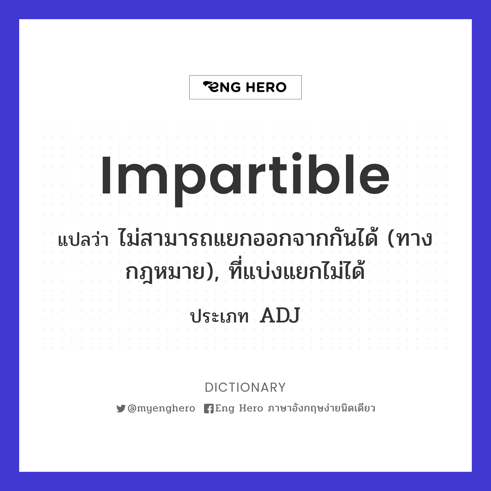impartible