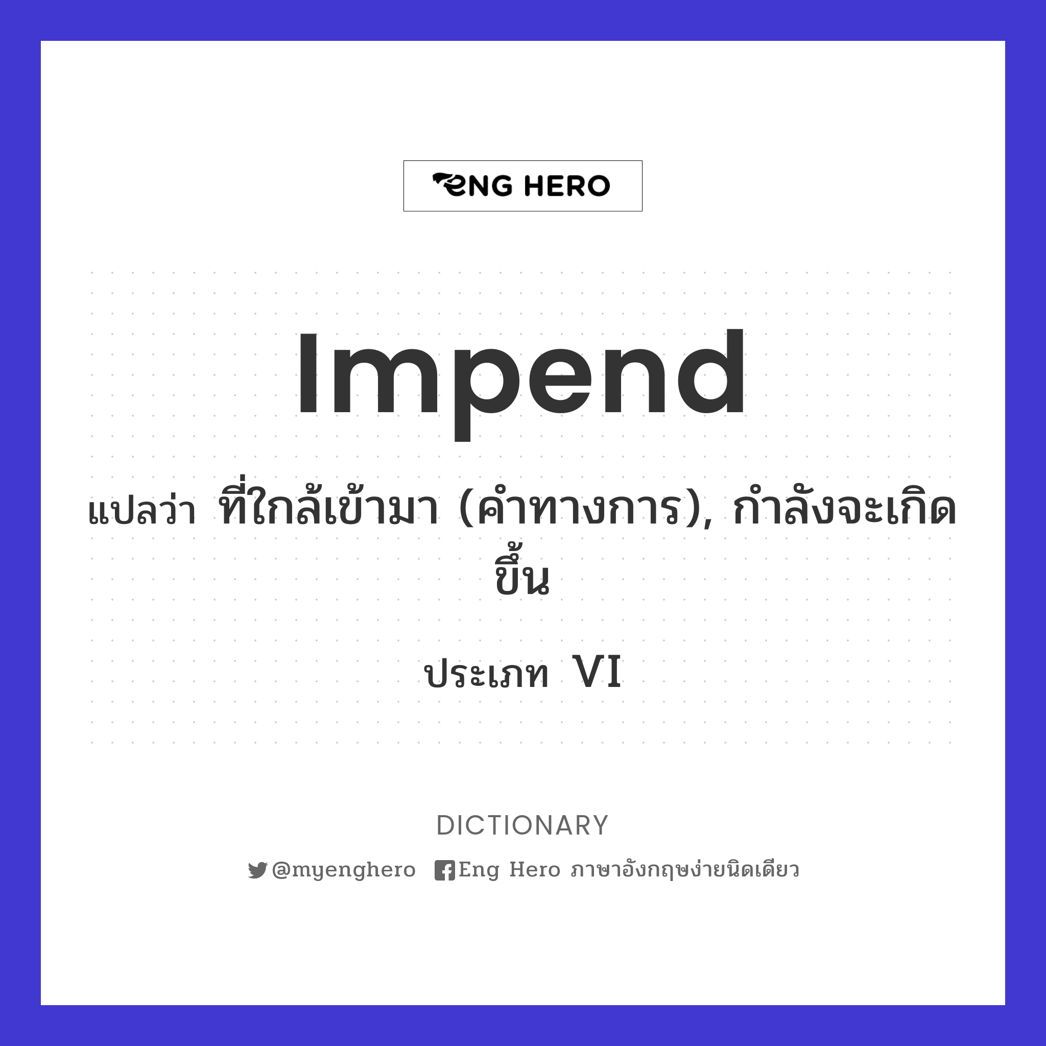 impend