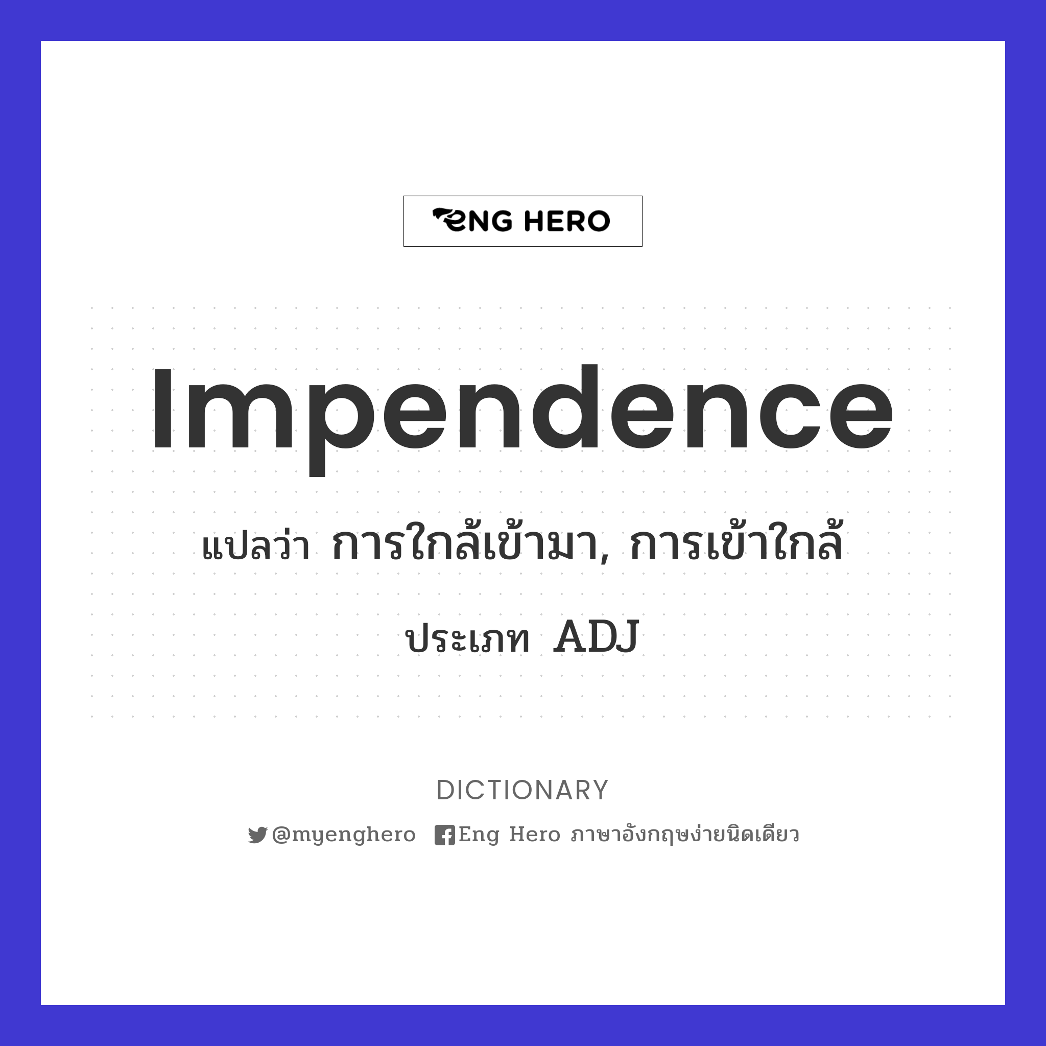 impendence