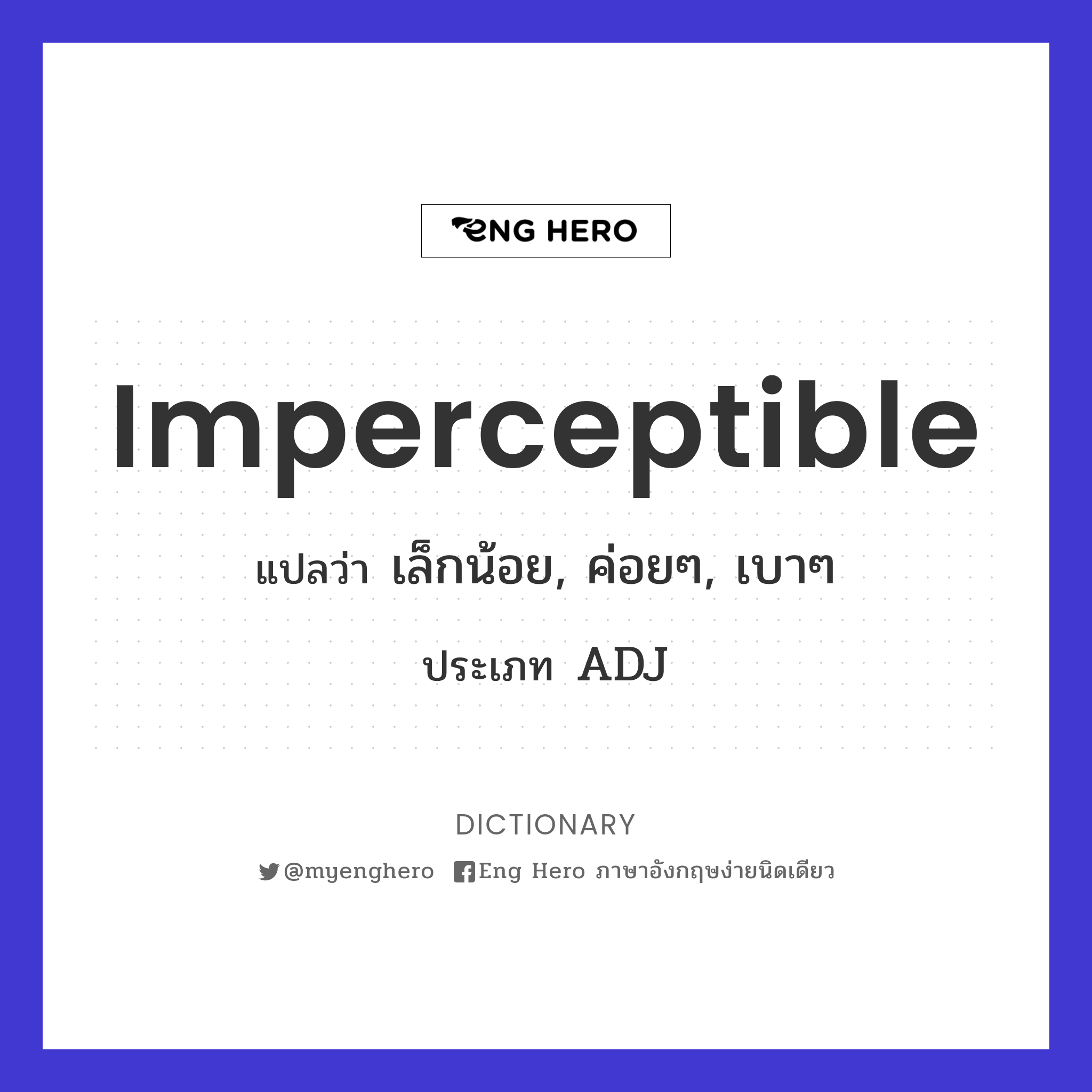 imperceptible