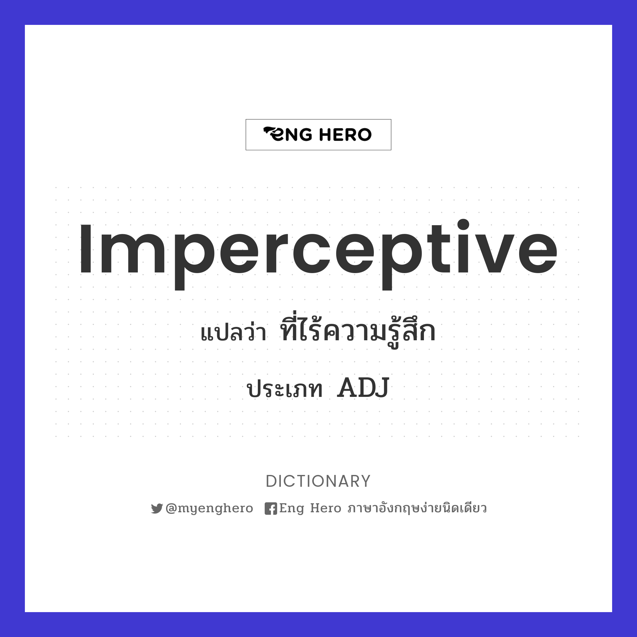 imperceptive