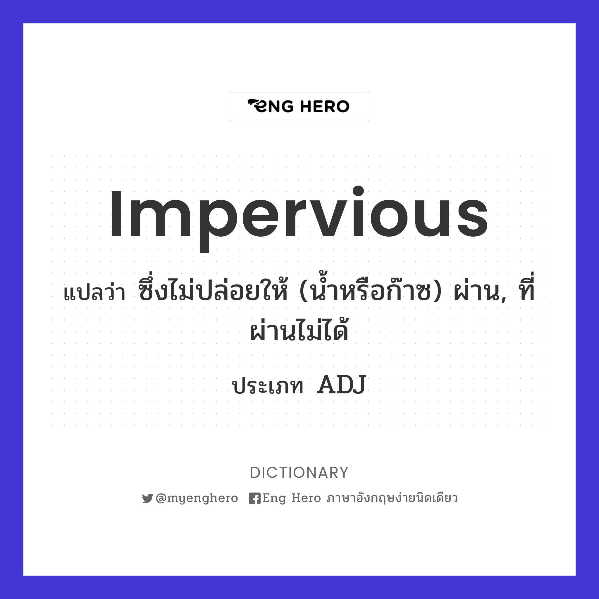 impervious