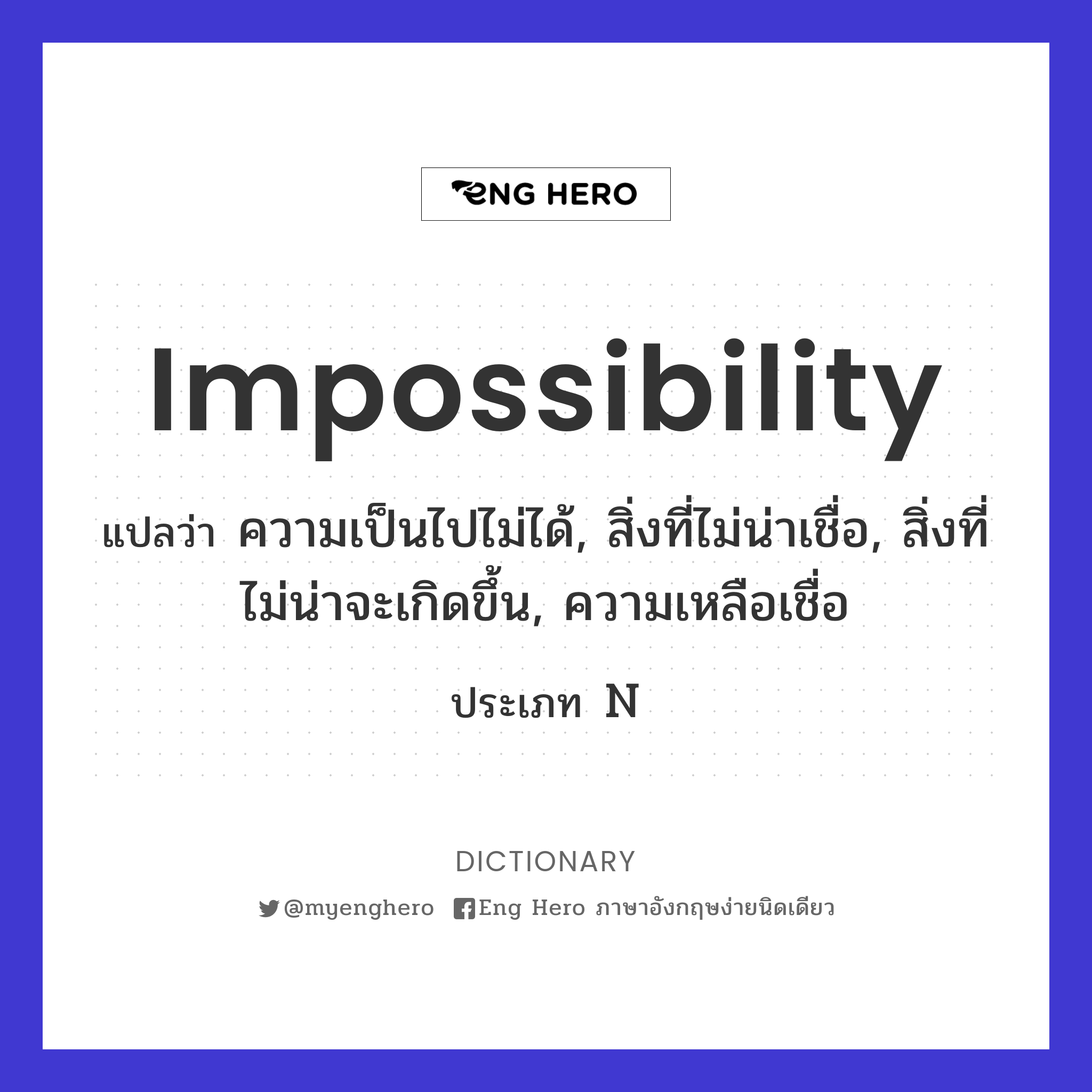 impossibility