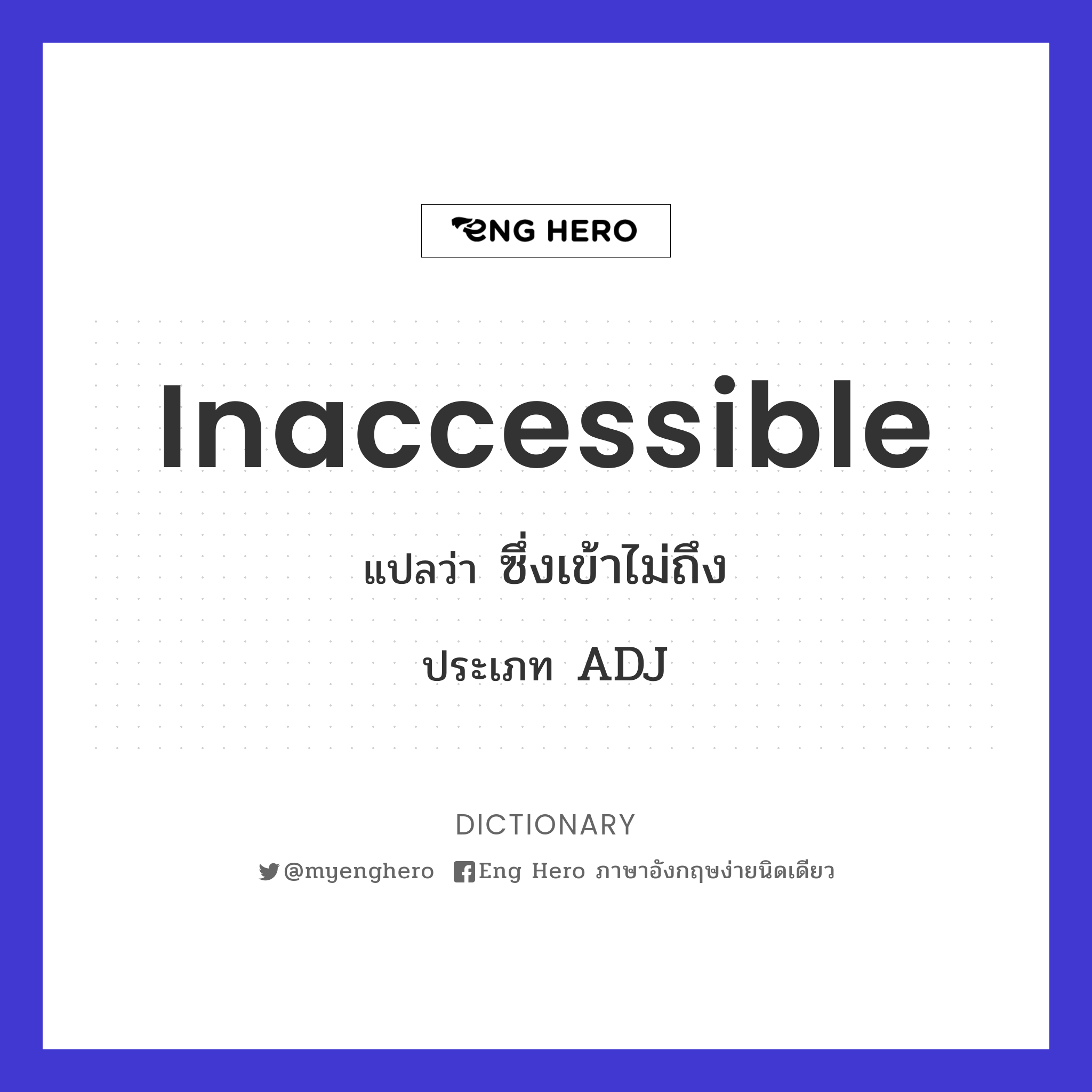 inaccessible