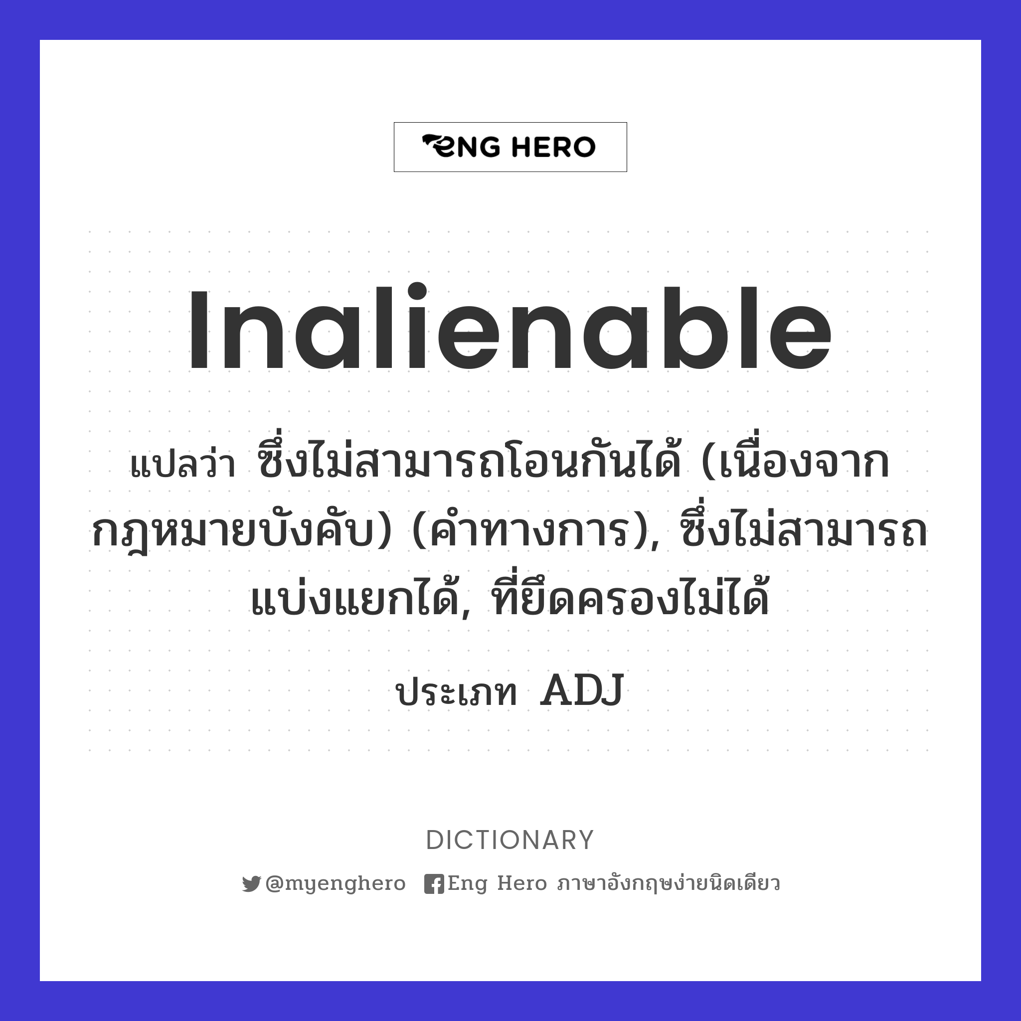 inalienable