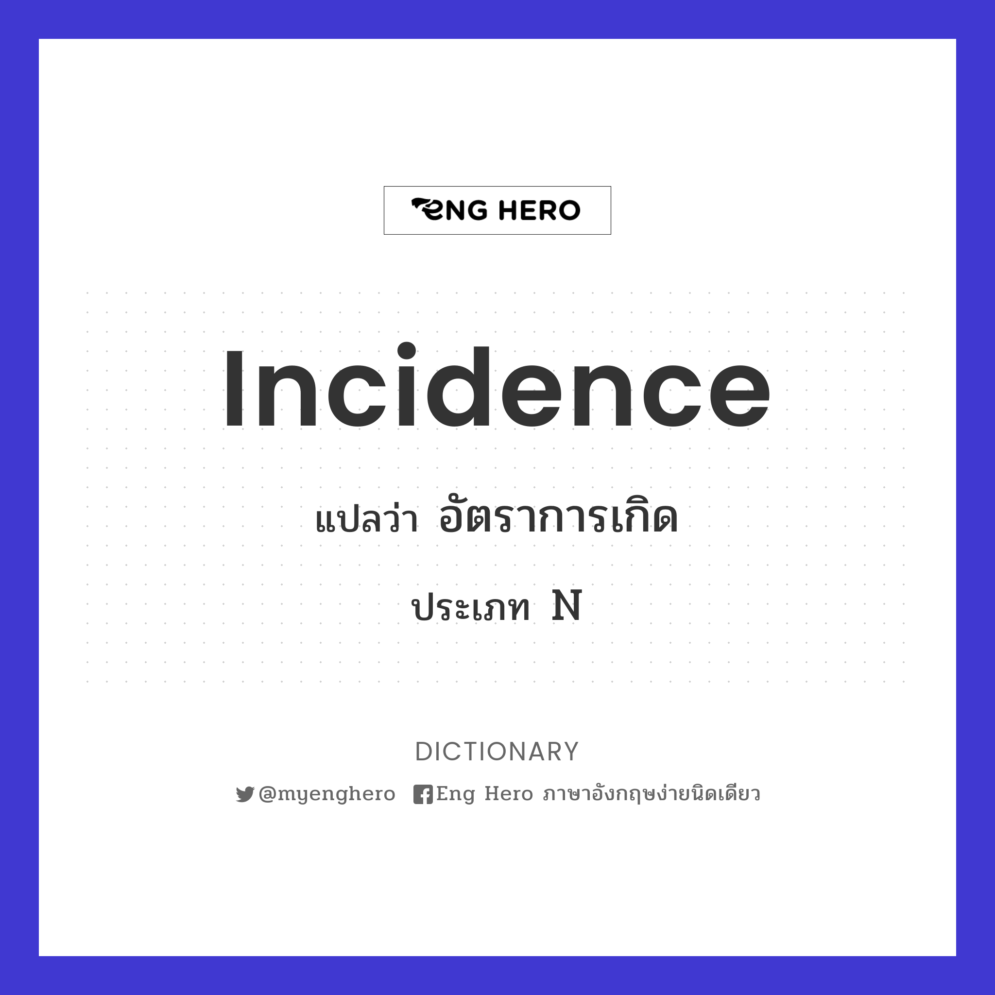 incidence