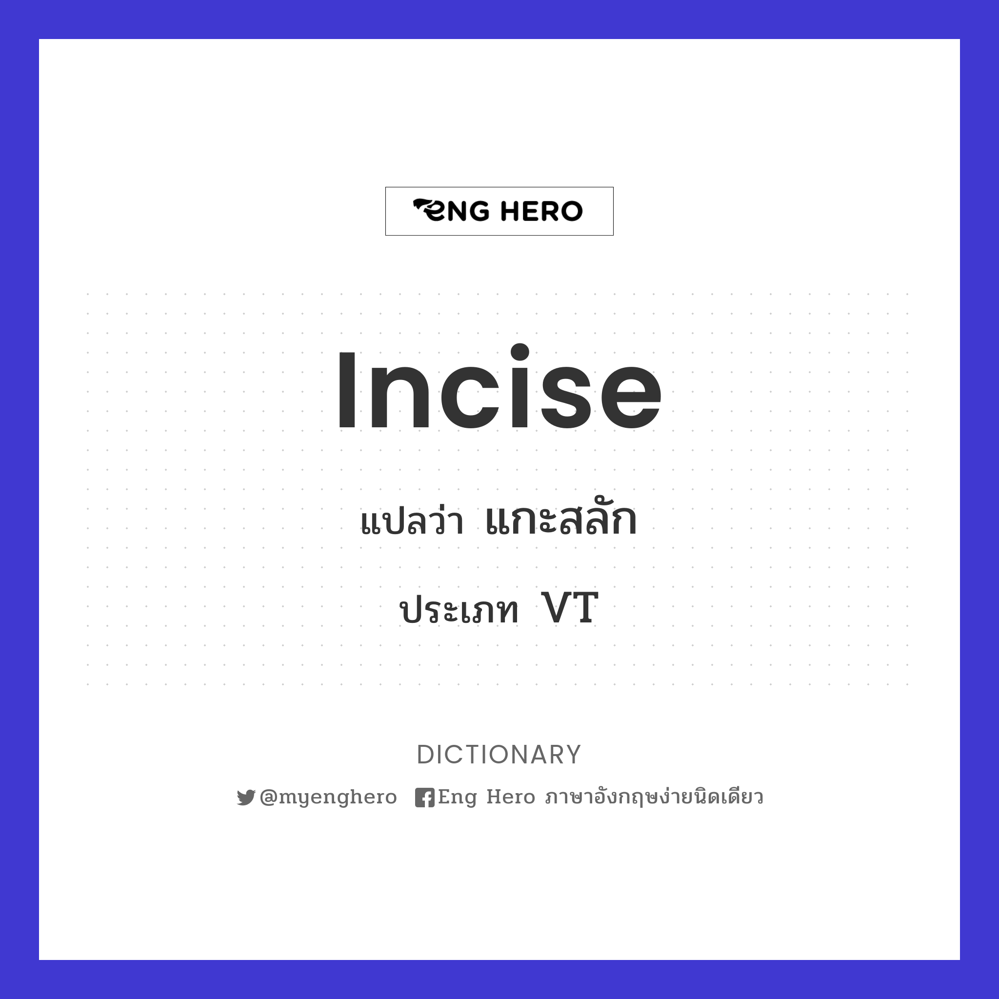 incise