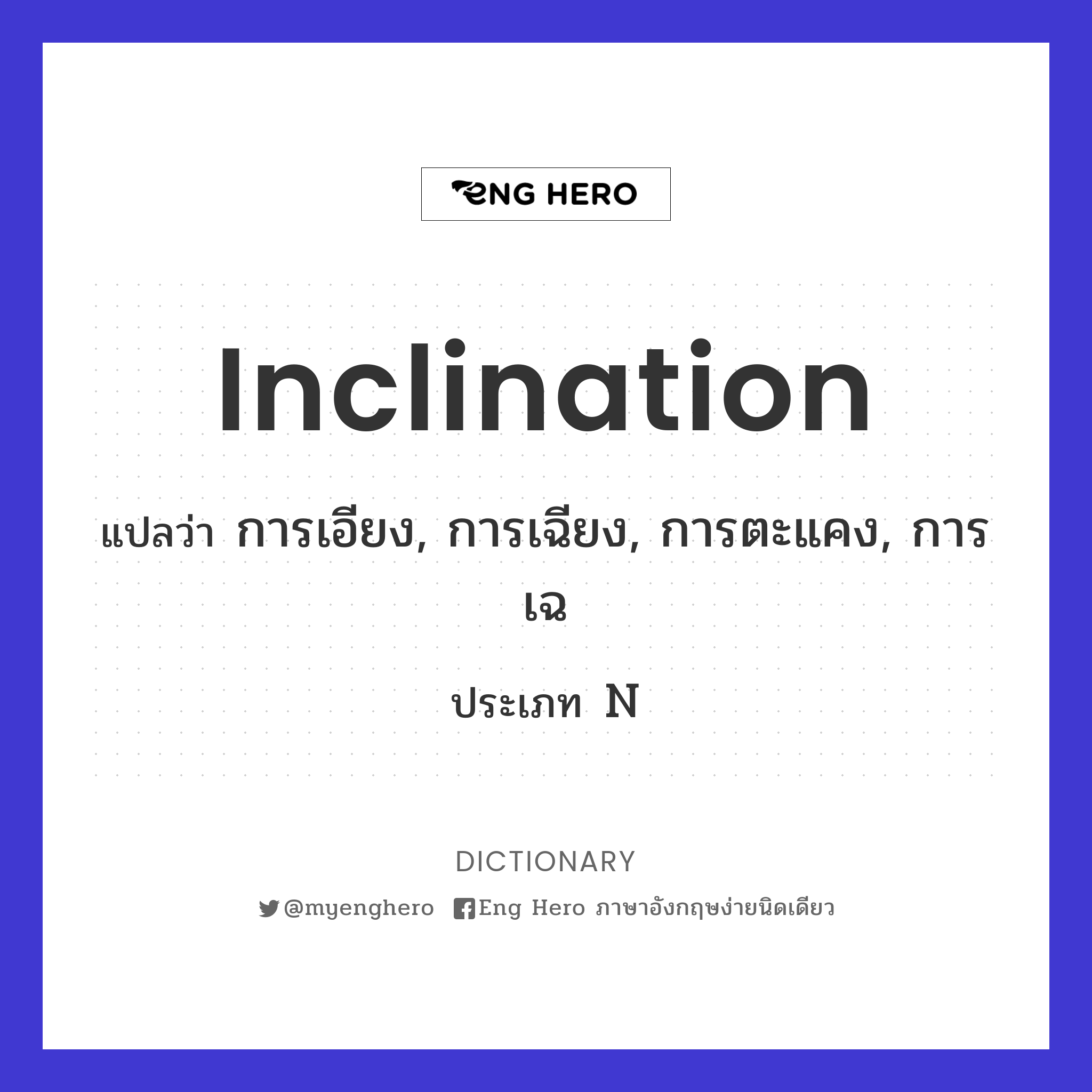 inclination
