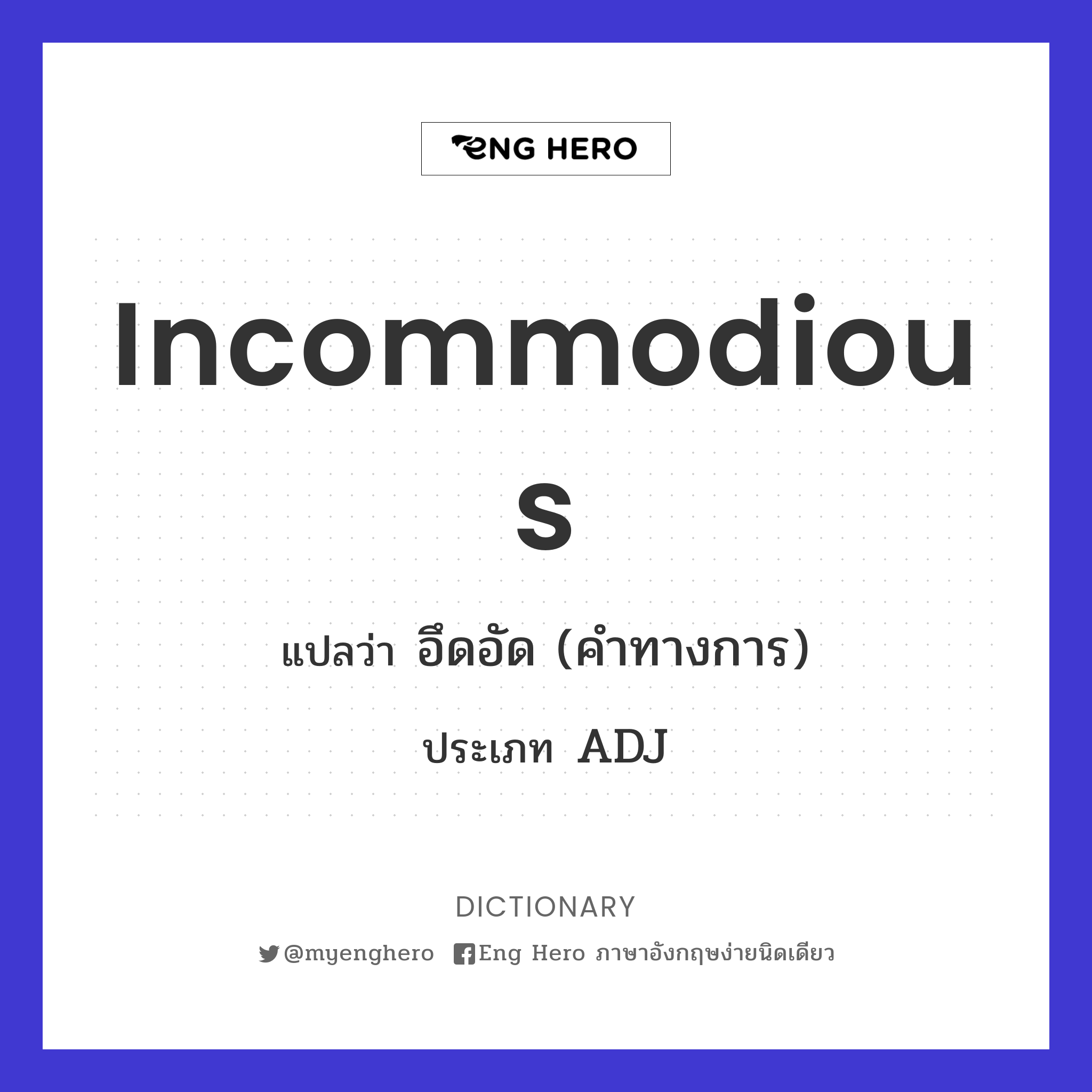 incommodious