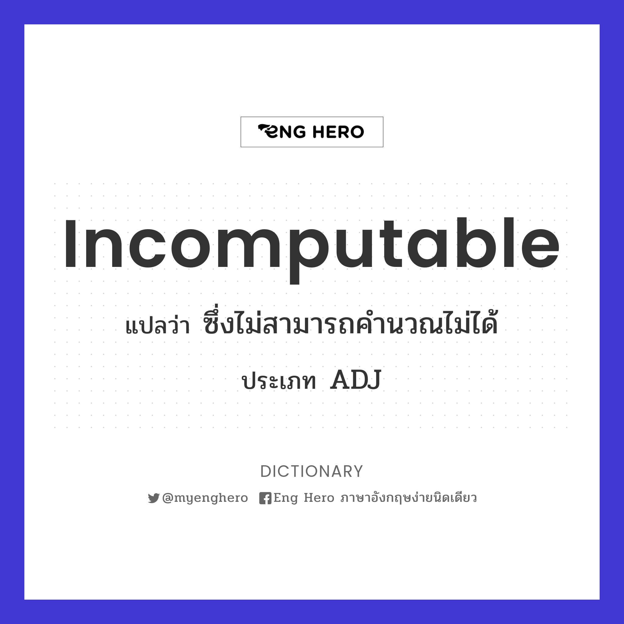 incomputable