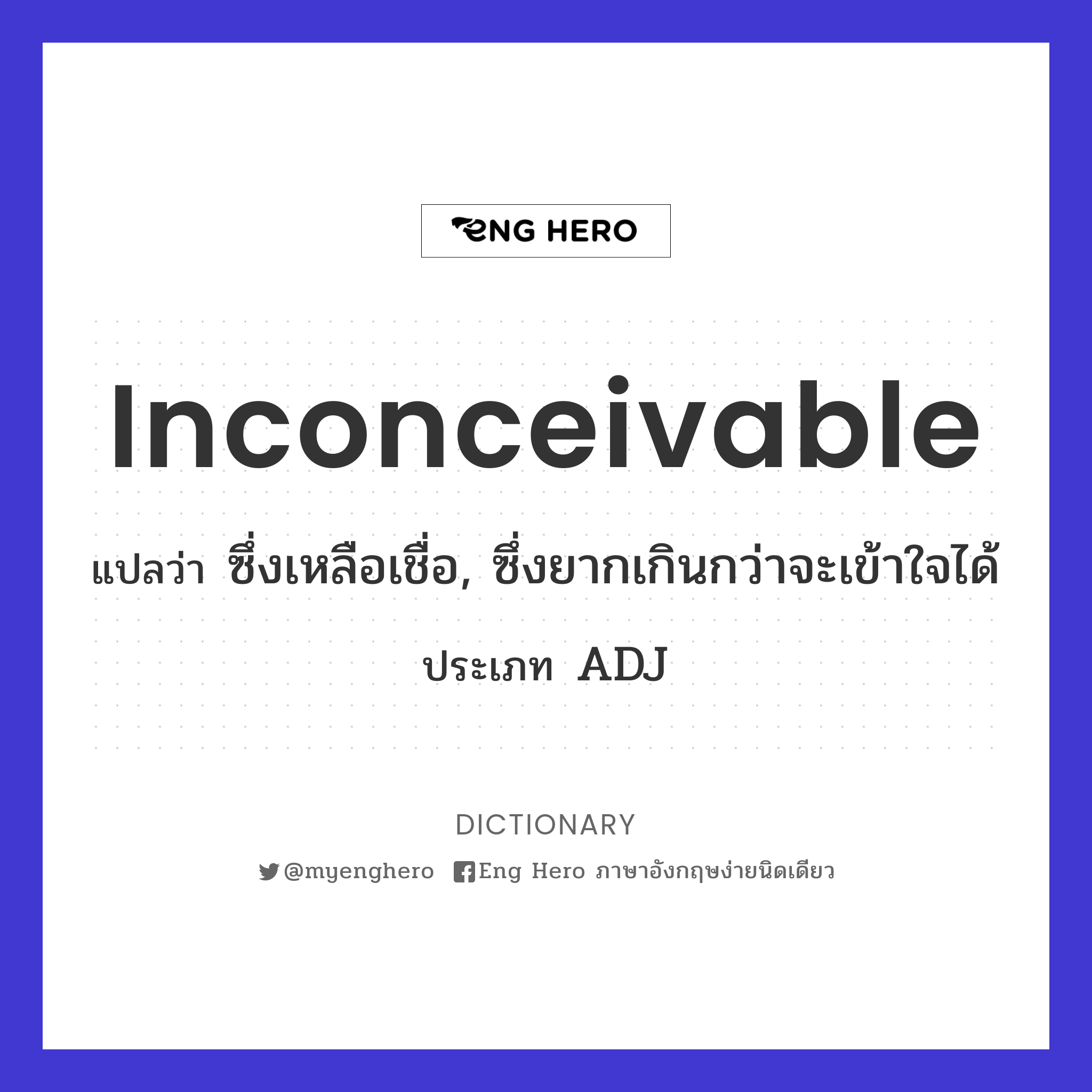 inconceivable