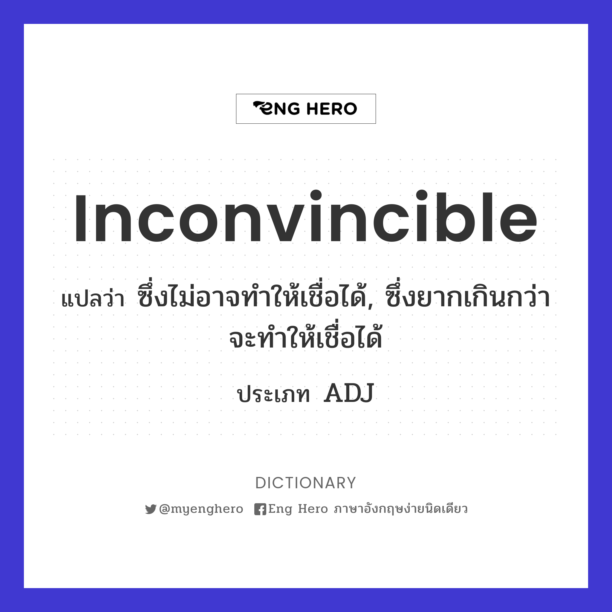 inconvincible