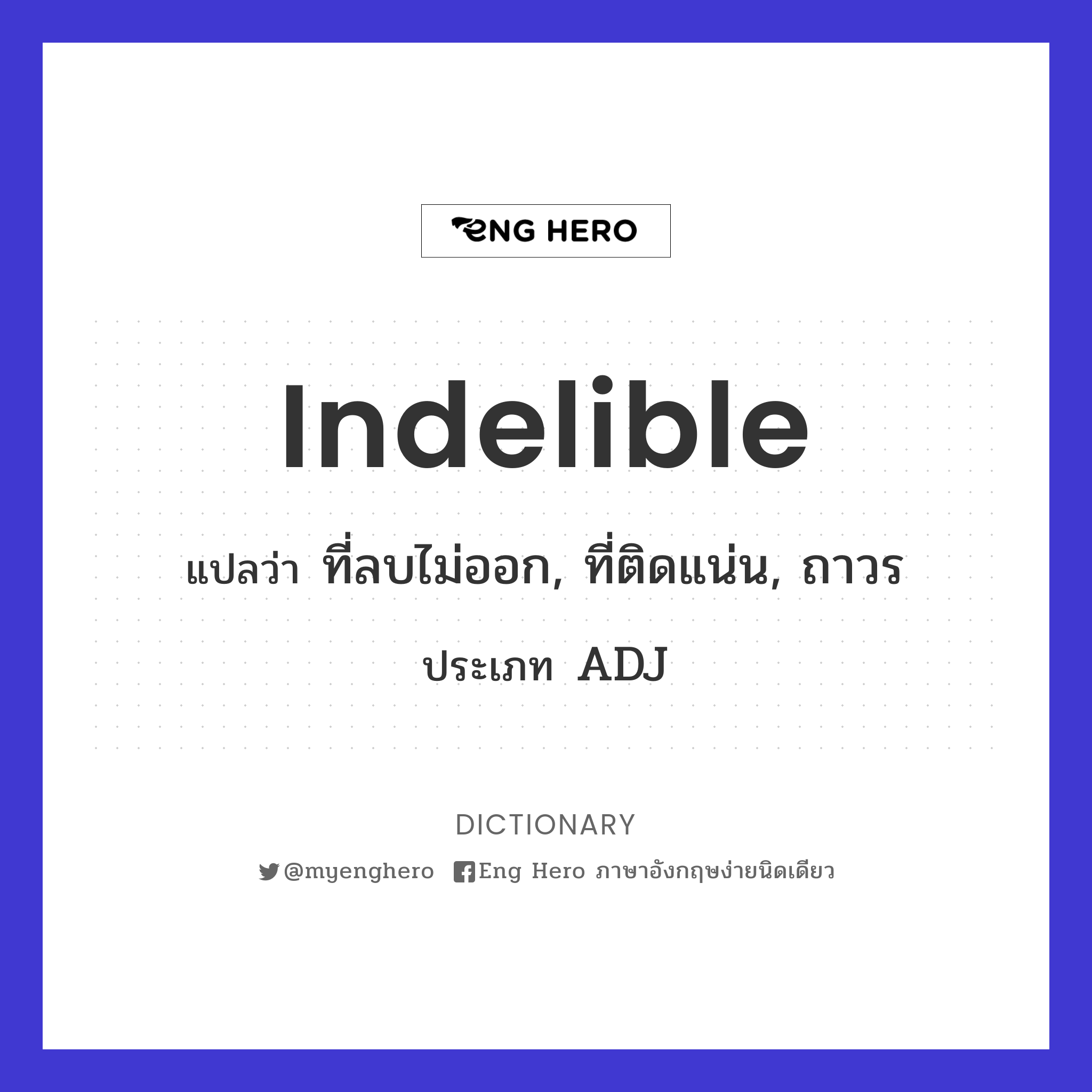 indelible