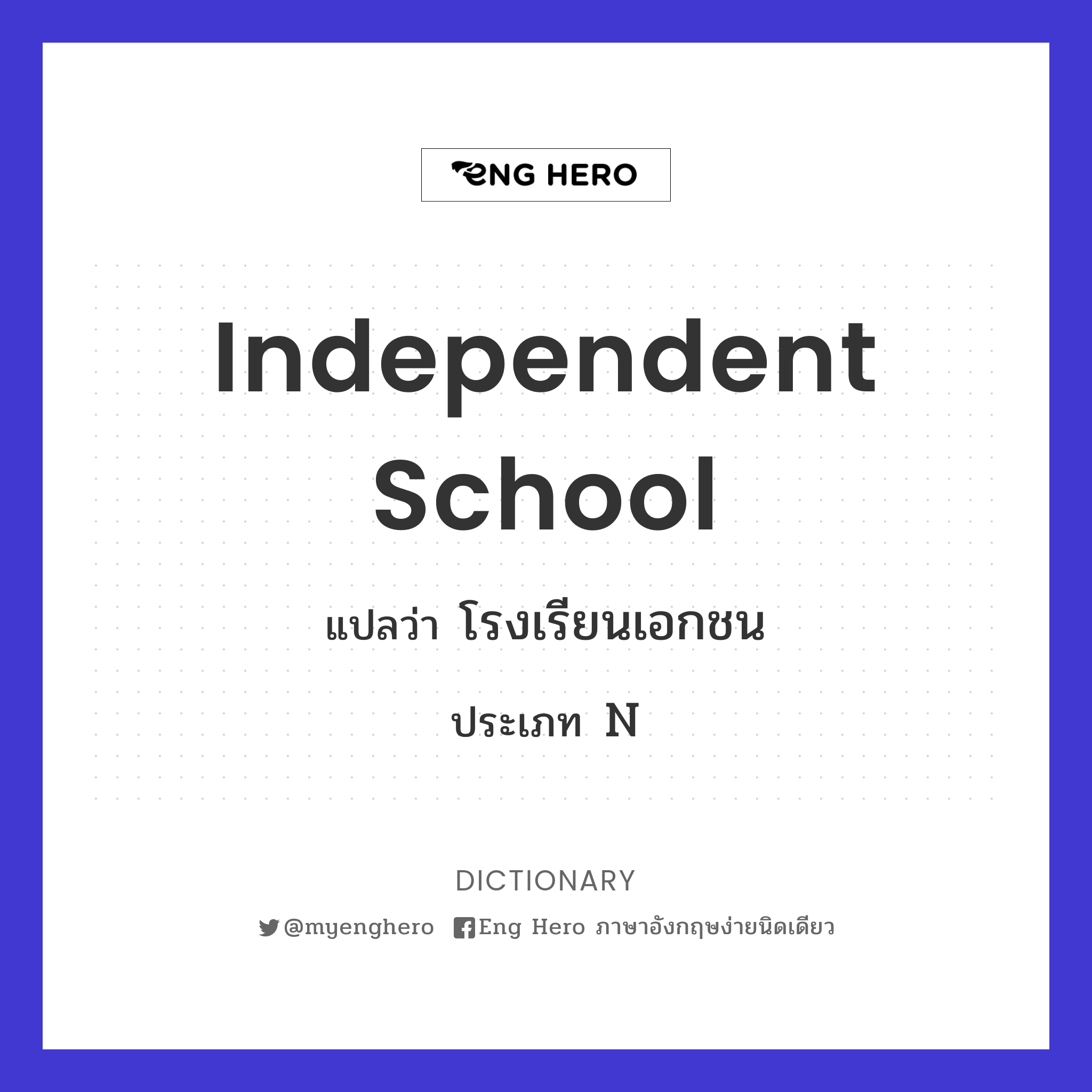 independent school