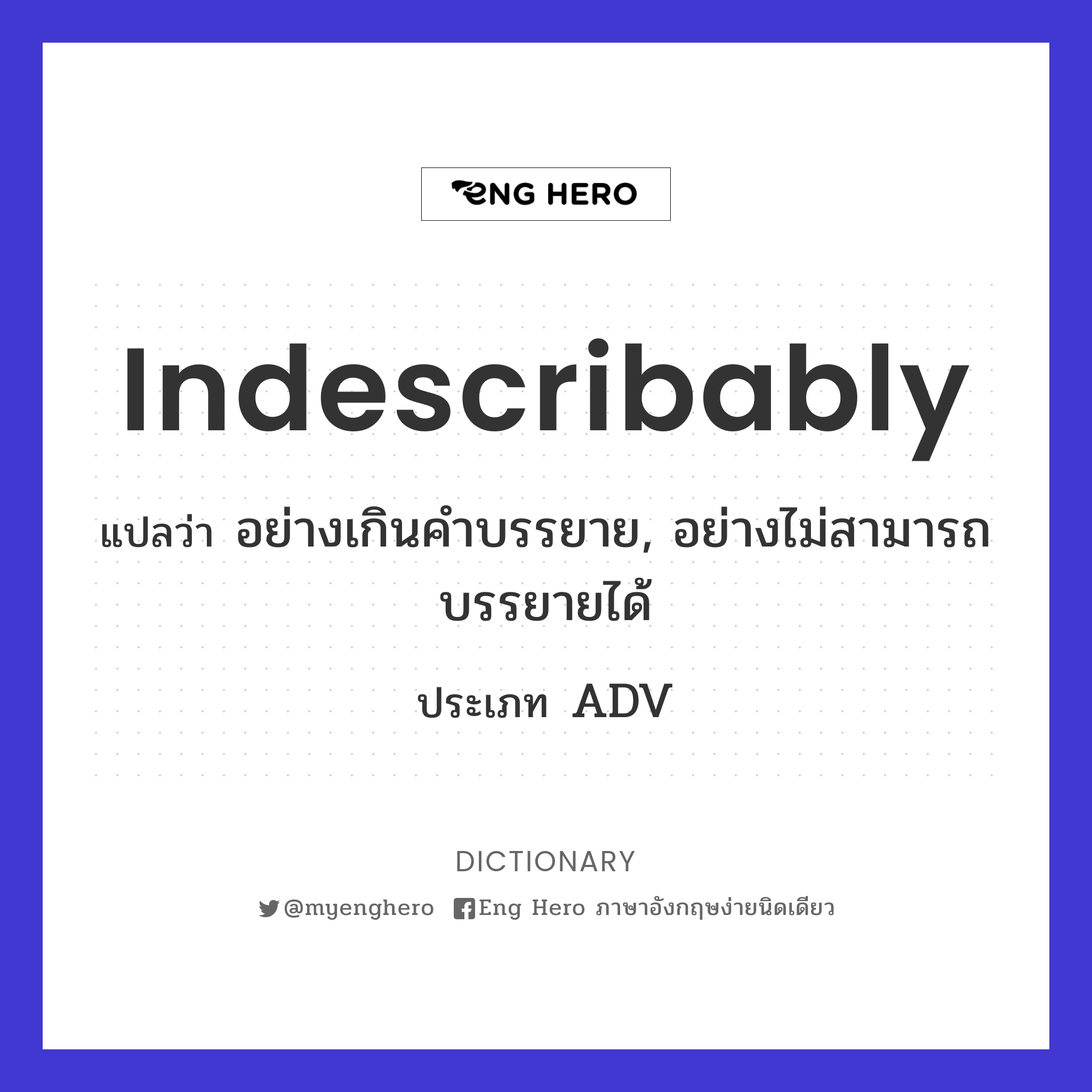 indescribably