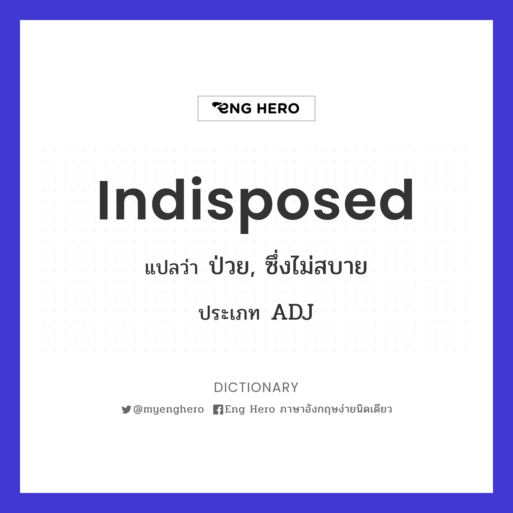 indisposed
