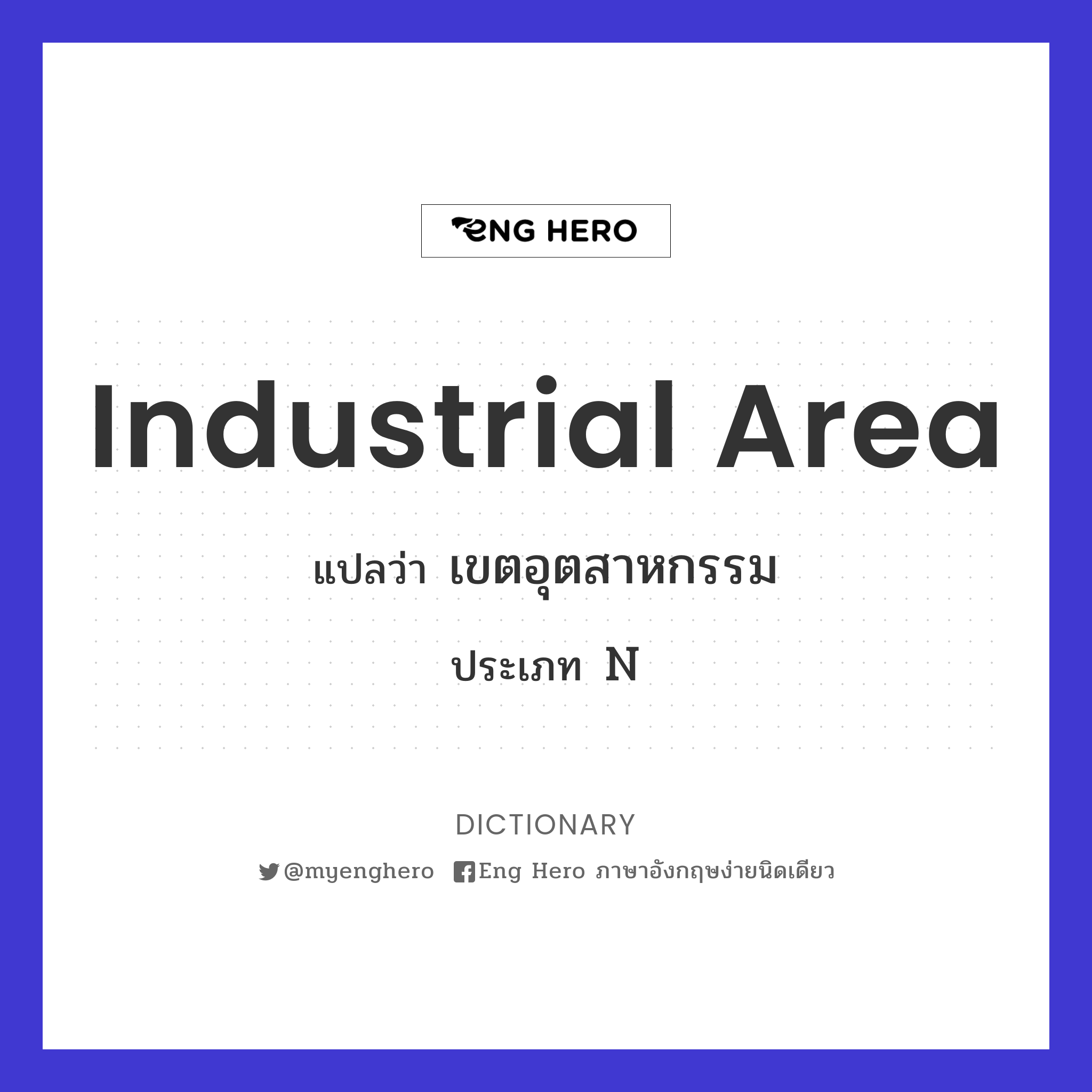 industrial area