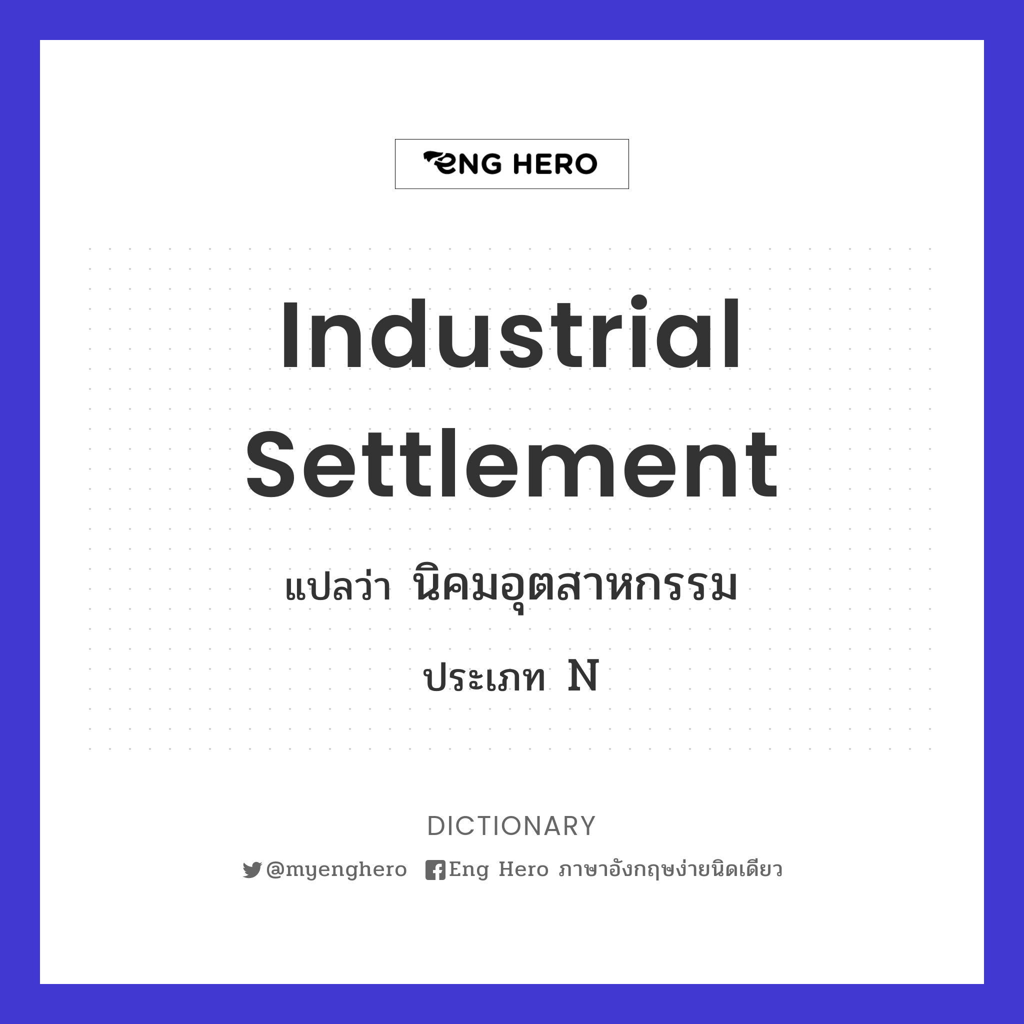 industrial settlement