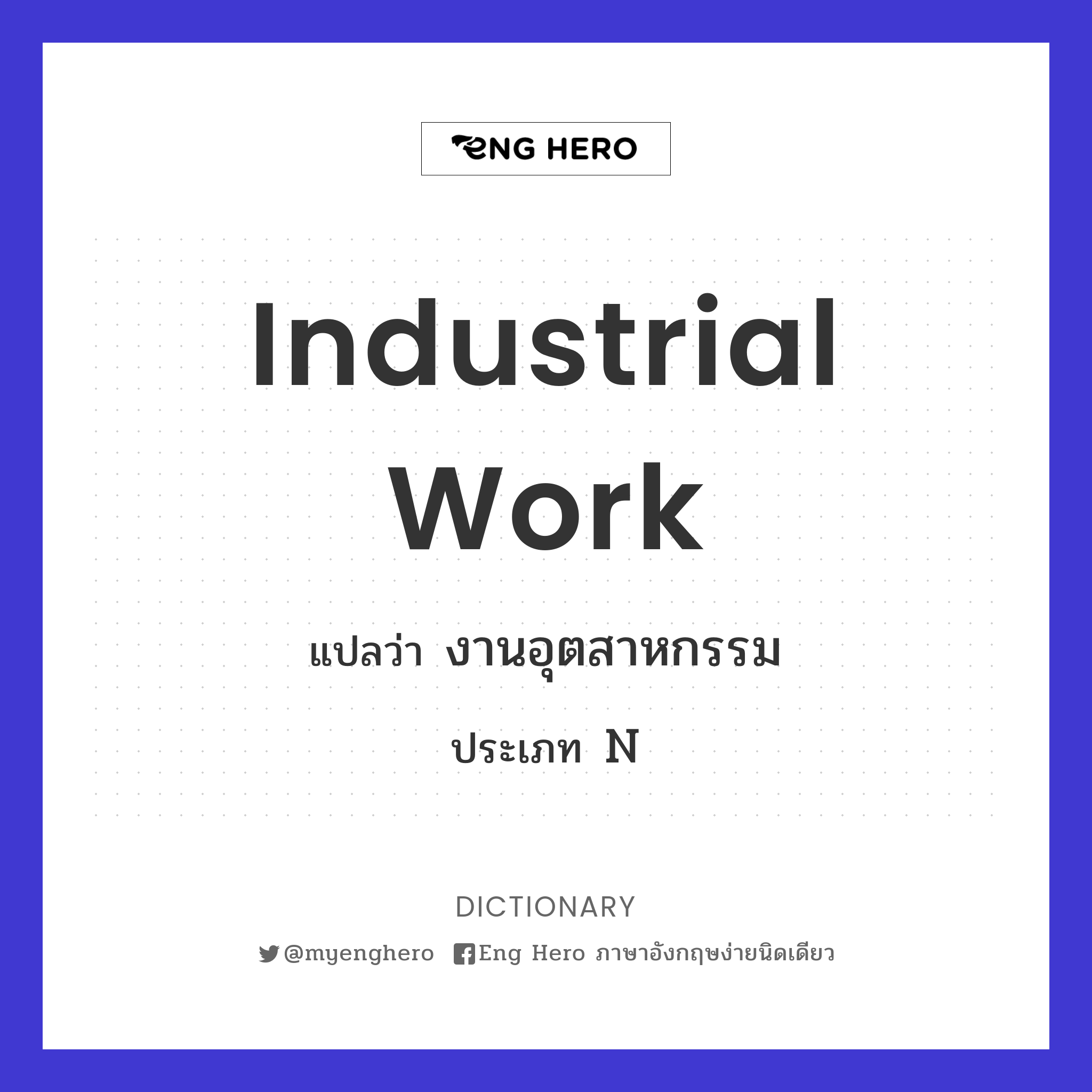 industrial work