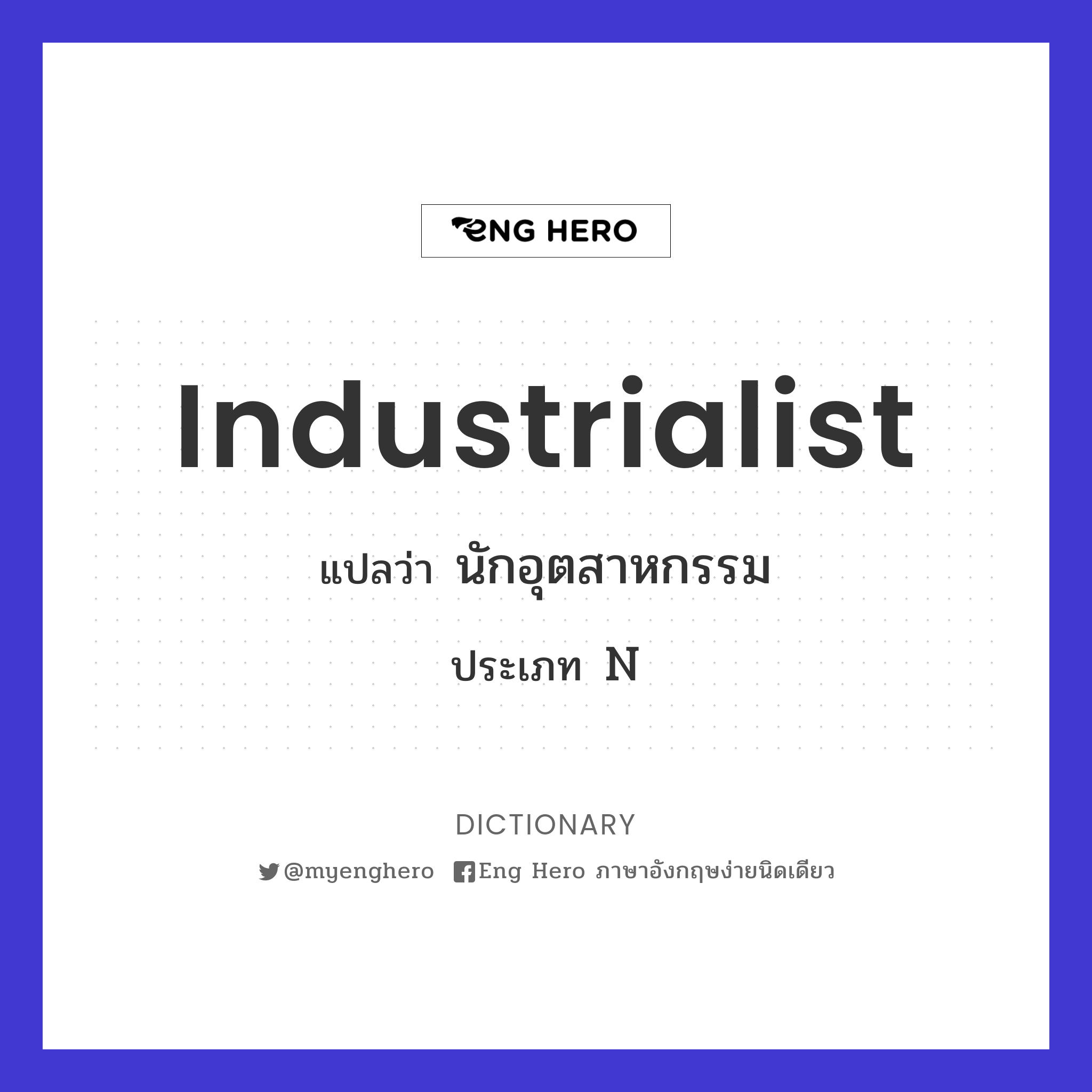 industrialist