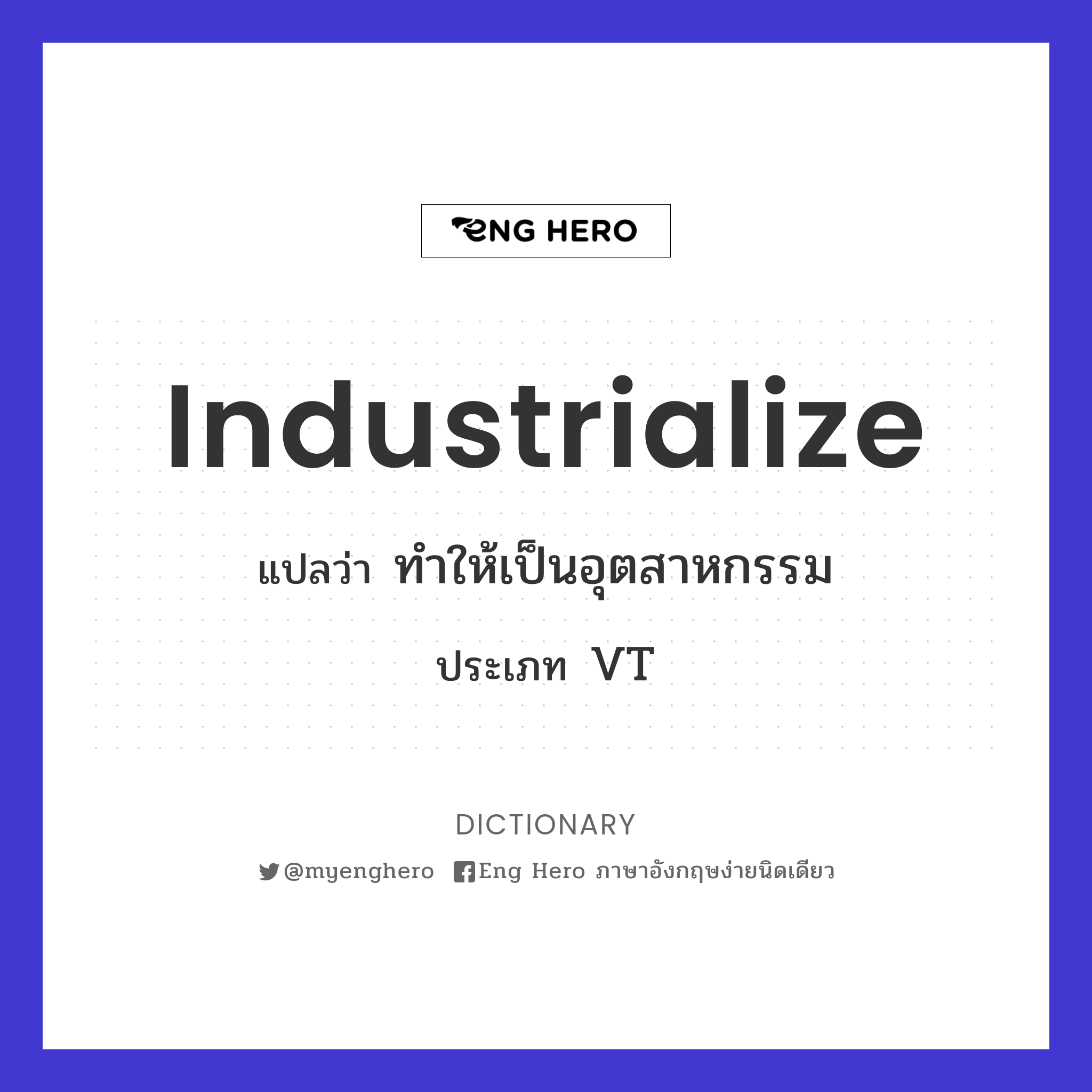 industrialize