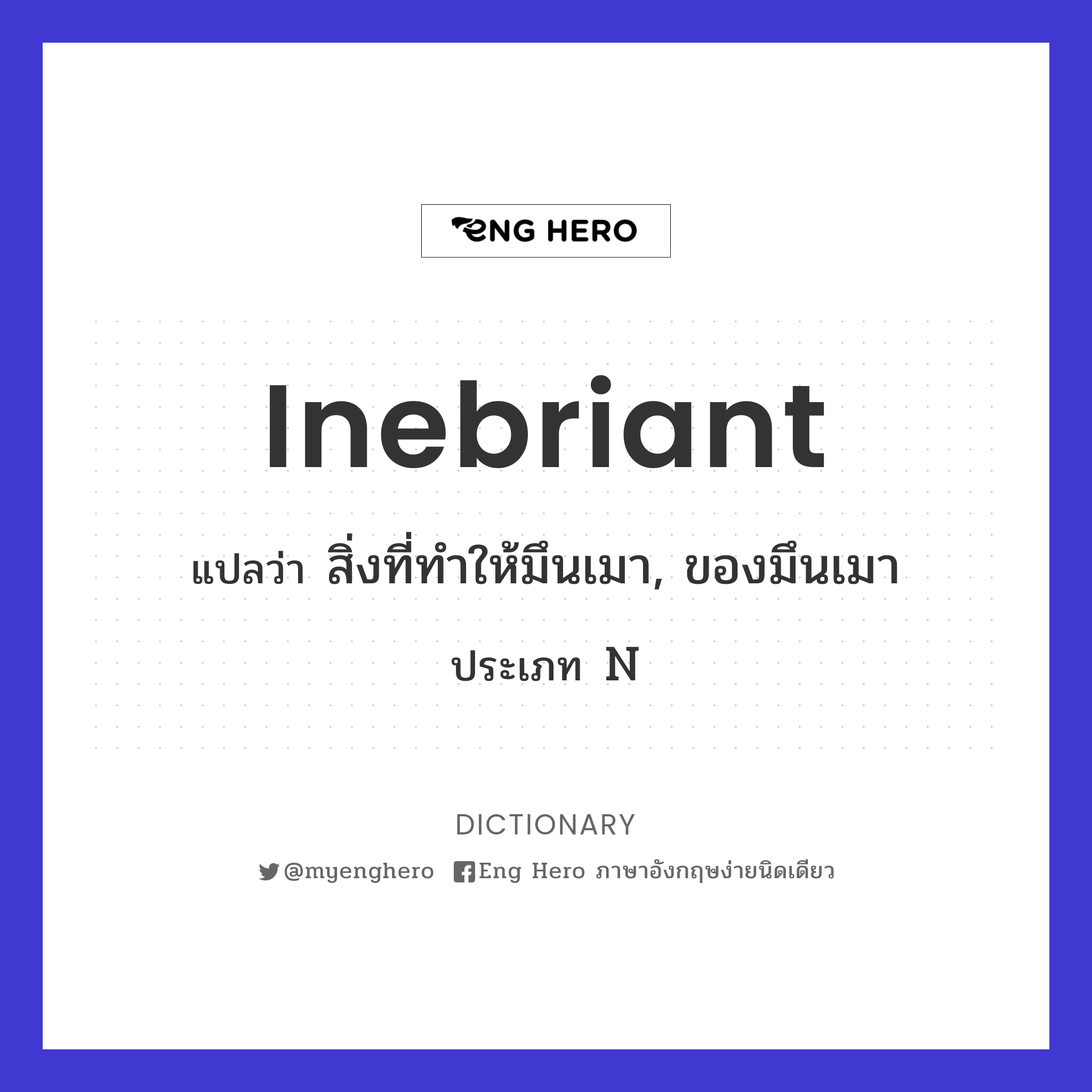 inebriant