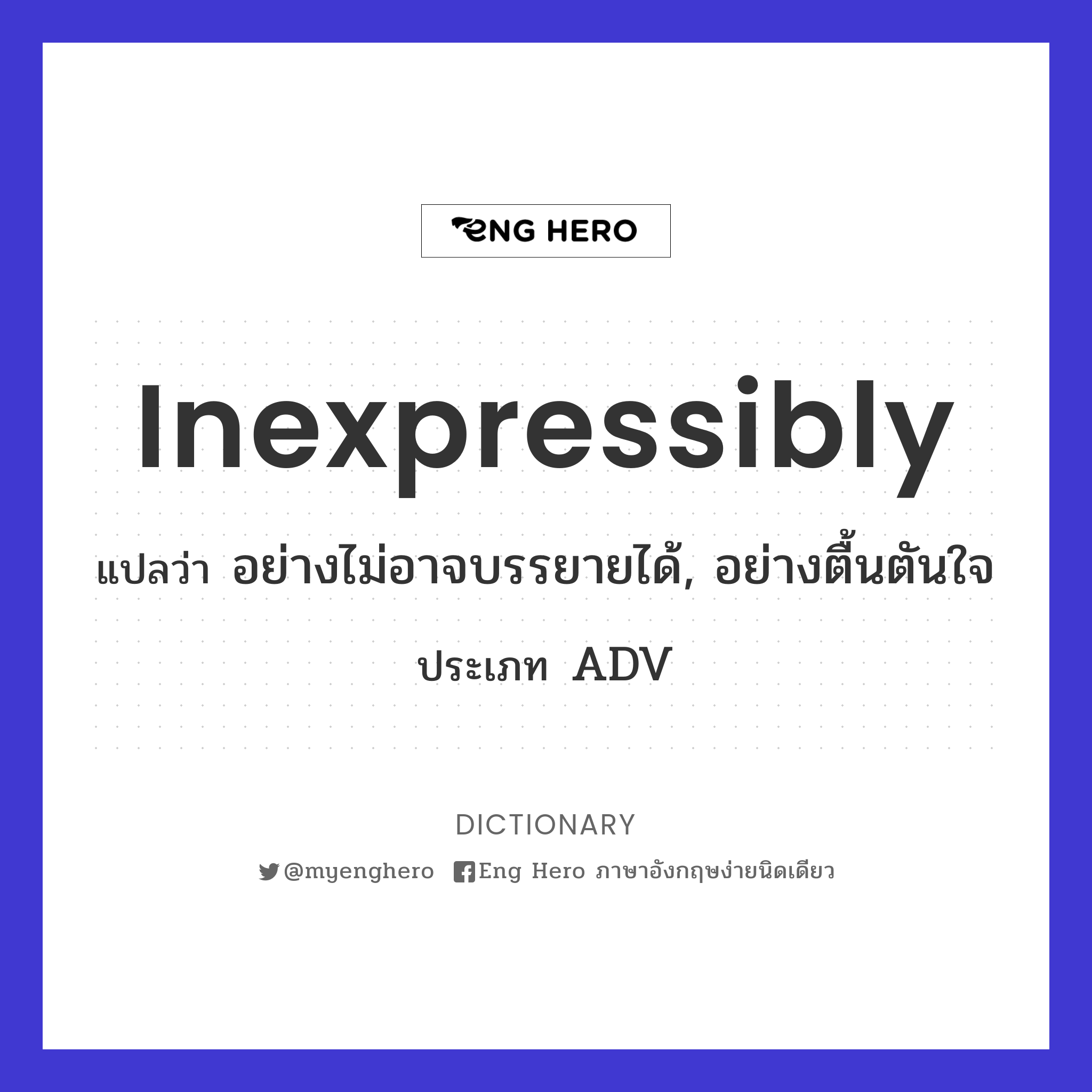 inexpressibly