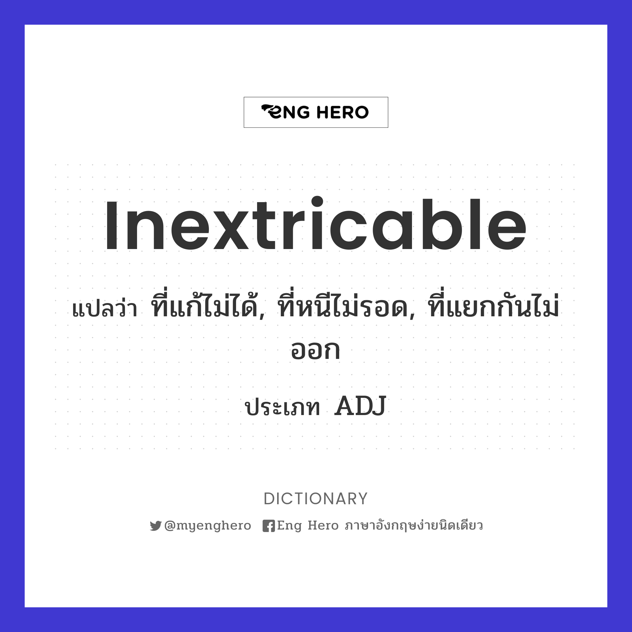 inextricable