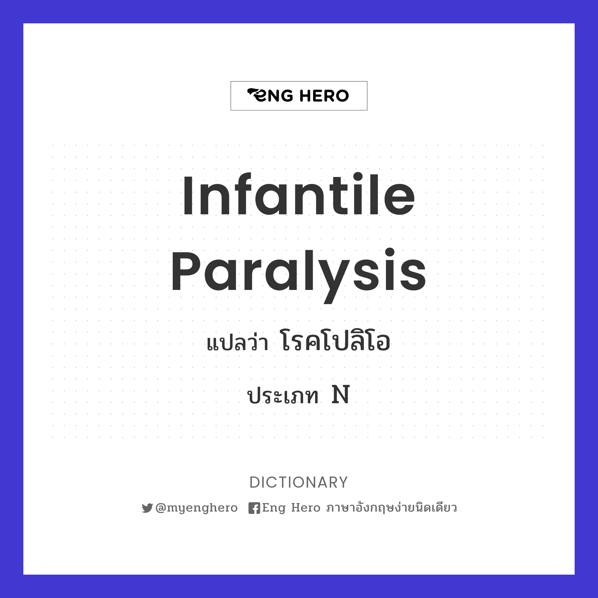 infantile paralysis